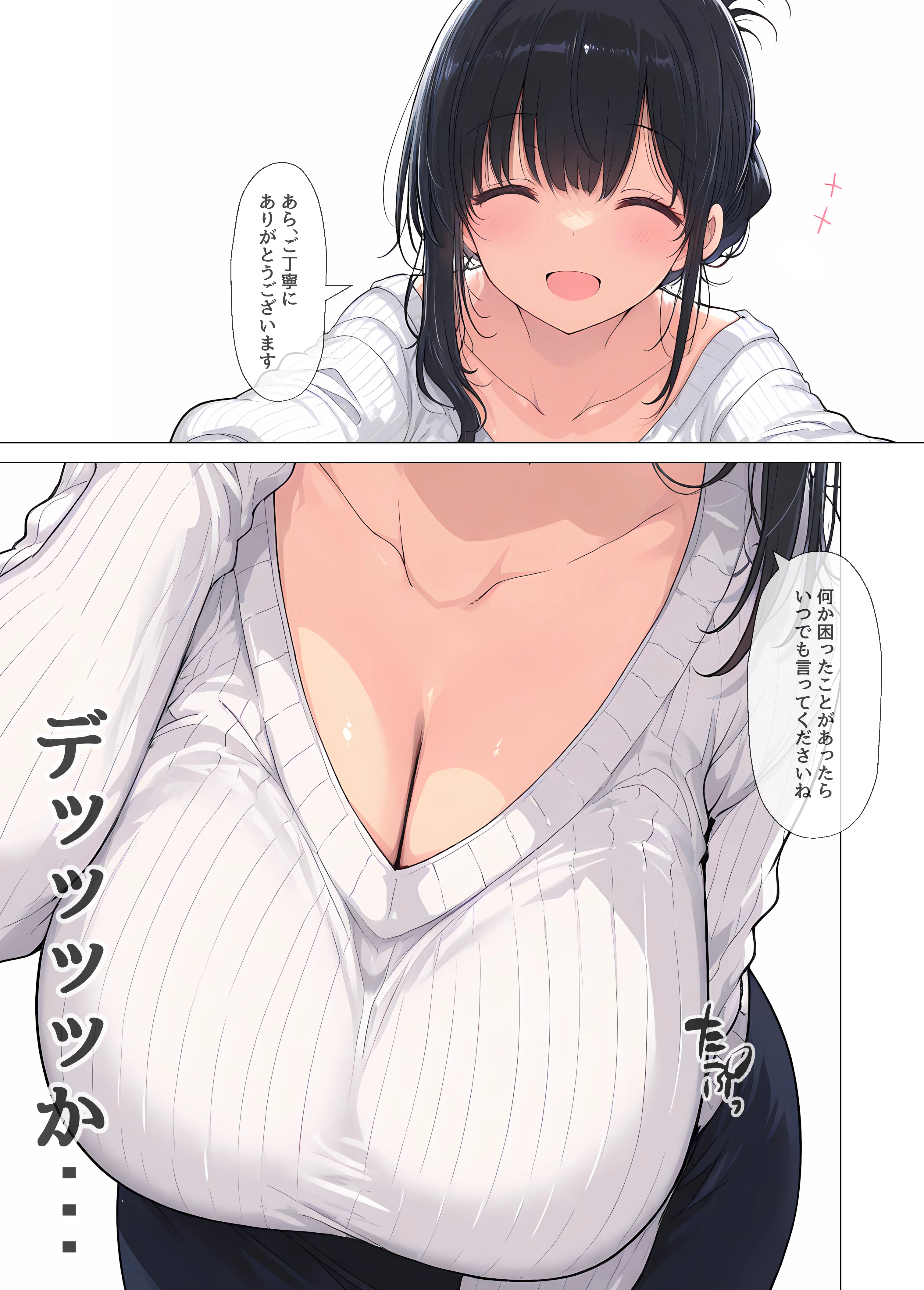 「こういうのが…好きなんですね」 動画・アニメーション・制服・人妻・主婦 サンプル4ページ目（ヤマダファクトリー）