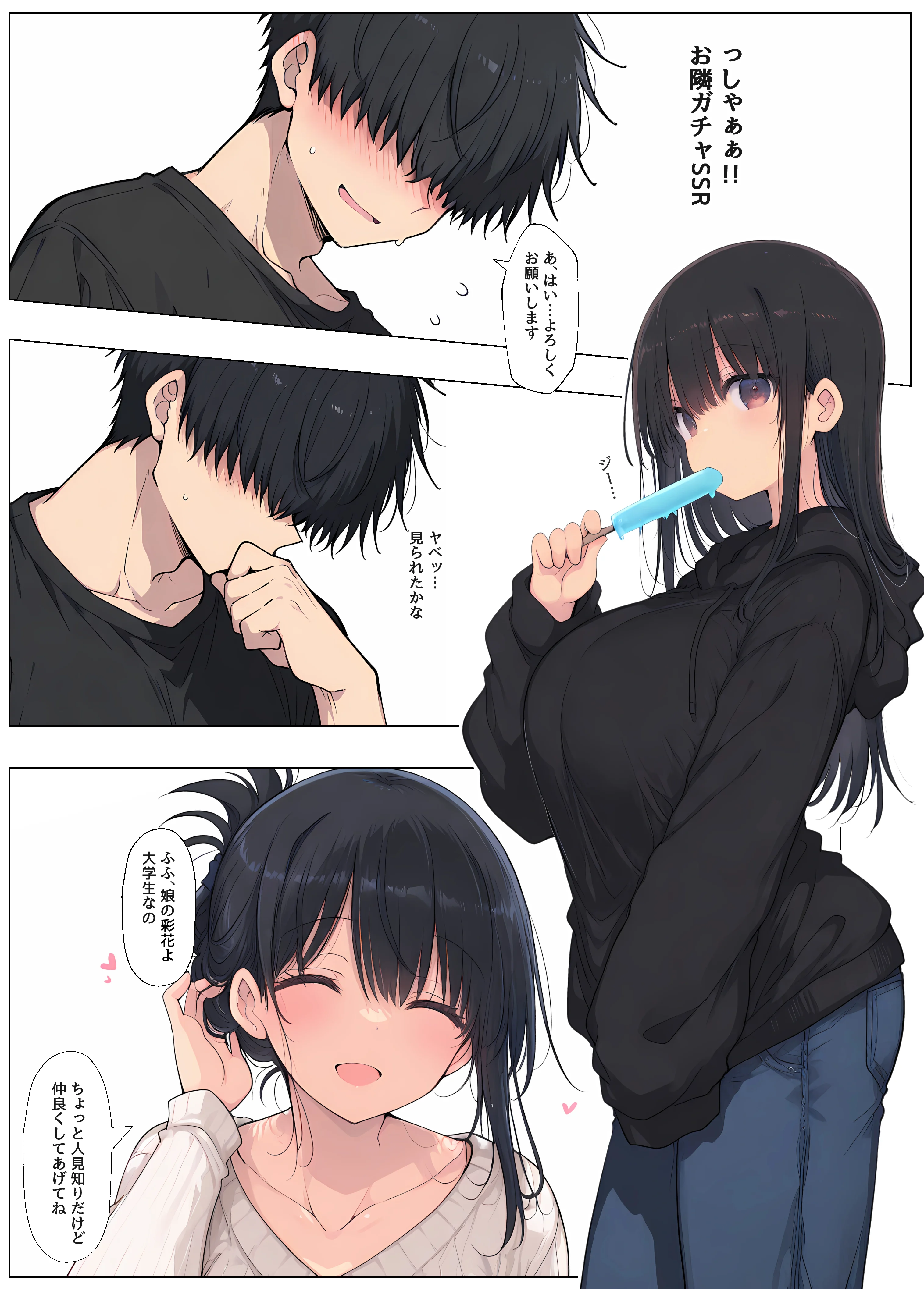 「こういうのが…好きなんですね」 動画・アニメーション・制服・人妻・主婦 サンプル5ページ目（ヤマダファクトリー）