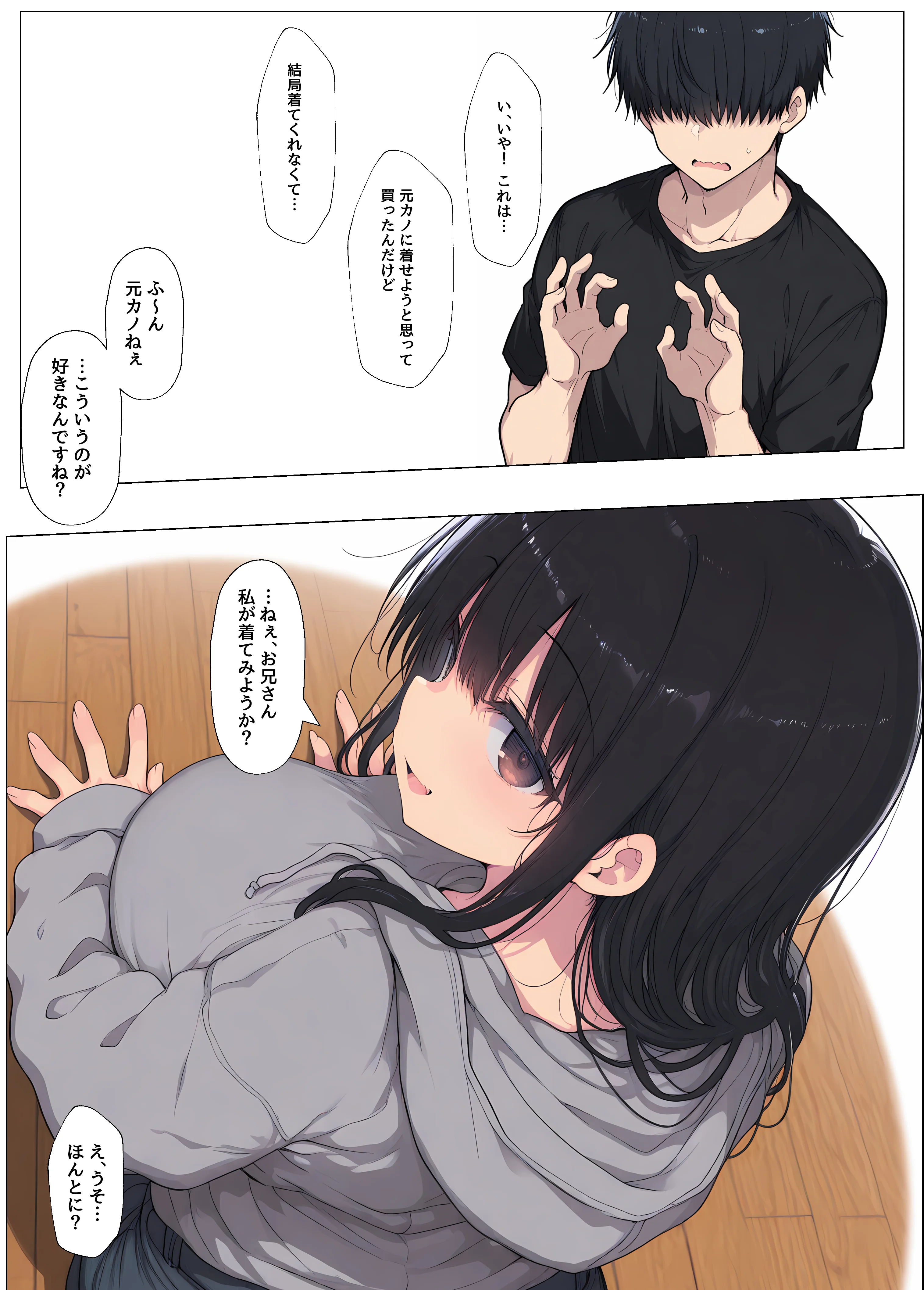 「こういうのが…好きなんですね」 動画・アニメーション・制服・人妻・主婦 サンプル9ページ目（ヤマダファクトリー）