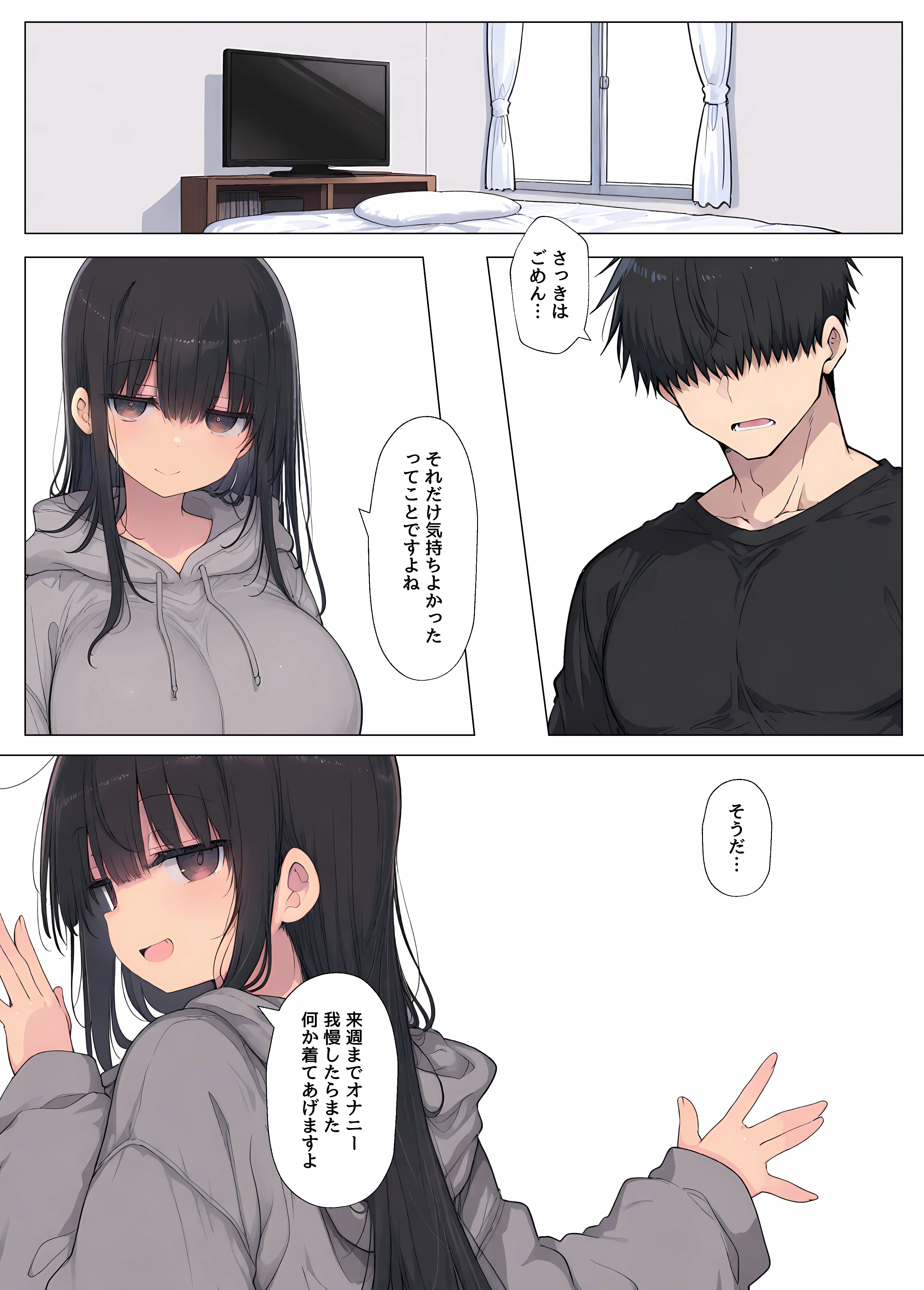 「こういうのが…好きなんですね」 動画・アニメーション・制服・人妻・主婦 サンプル23ページ目（ヤマダファクトリー）