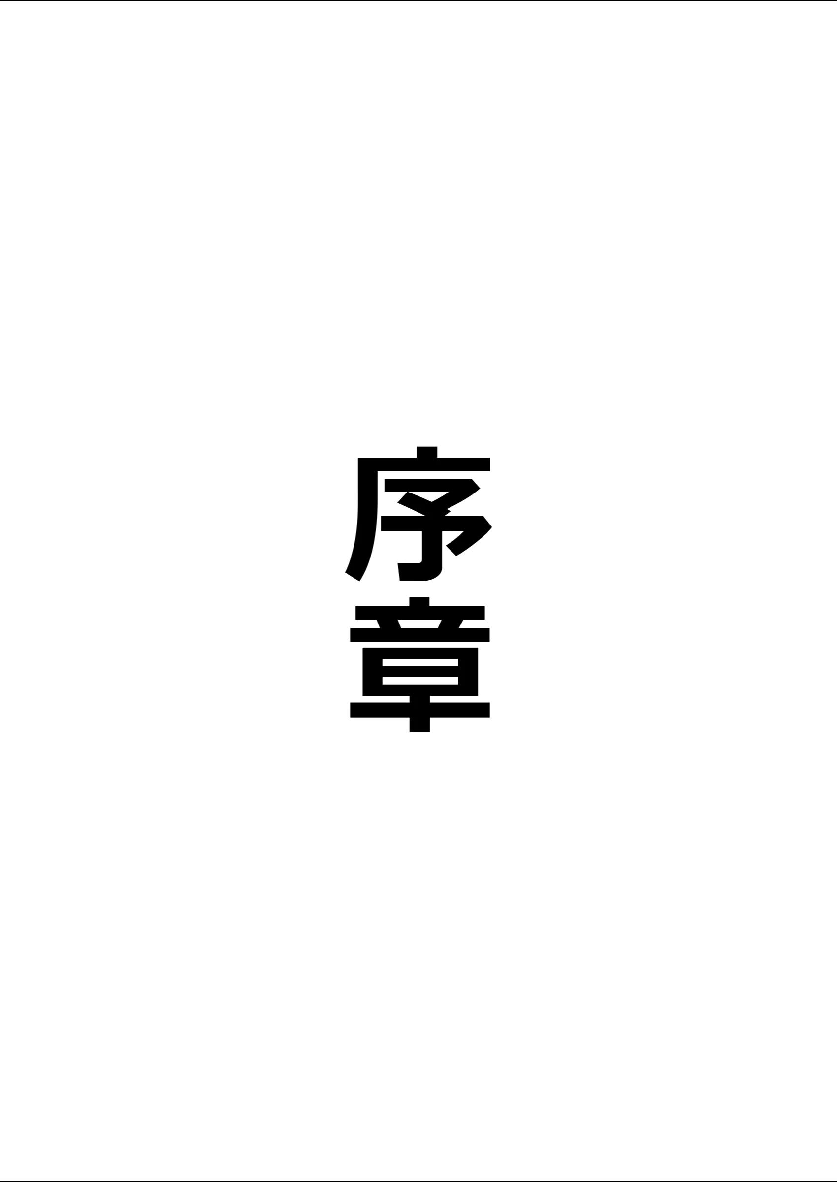 【AI生成CG利用マンガ】人妻対魔巫女を即堕ちさせてエロ服チェンジ 巫女・未亡人・人妻・主婦 サンプル1ページ目（エイアイファジイもんもん）