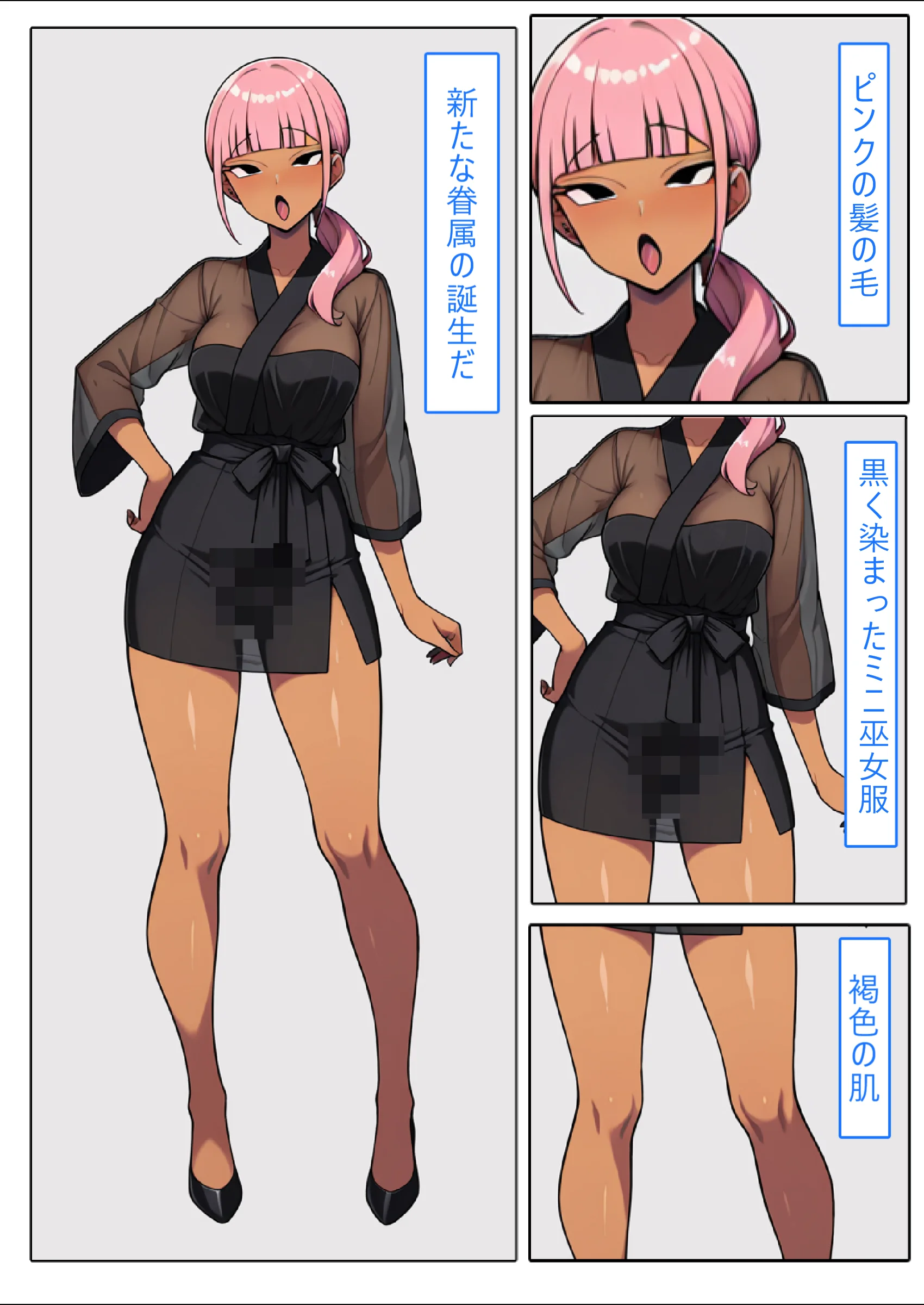 【AI生成CG利用マンガ】人妻対魔巫女を即堕ちさせてエロ服チェンジ 巫女・未亡人・人妻・主婦 サンプル4ページ目（エイアイファジイもんもん）