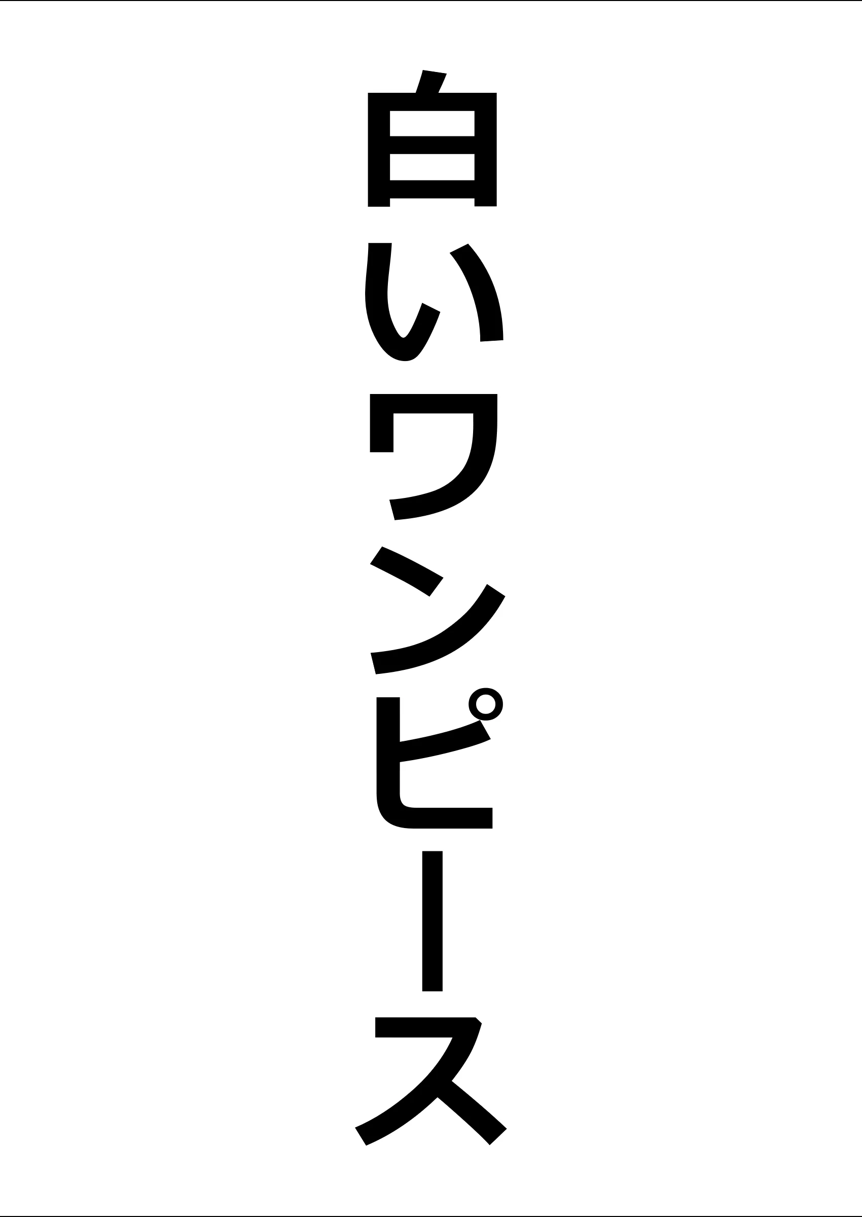【AI生成CG利用マンガ】人妻対魔巫女を即堕ちさせてエロ服チェンジ 巫女・未亡人・人妻・主婦 サンプル16ページ目（エイアイファジイもんもん）
