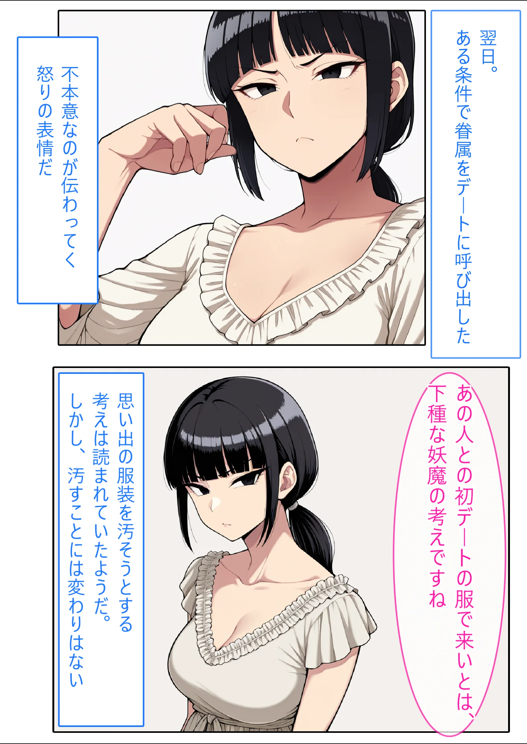【AI生成CG利用マンガ】人妻対魔巫女を即堕ちさせてエロ服チェンジ 巫女・未亡人・人妻・主婦 サンプル17ページ目（エイアイファジイもんもん）