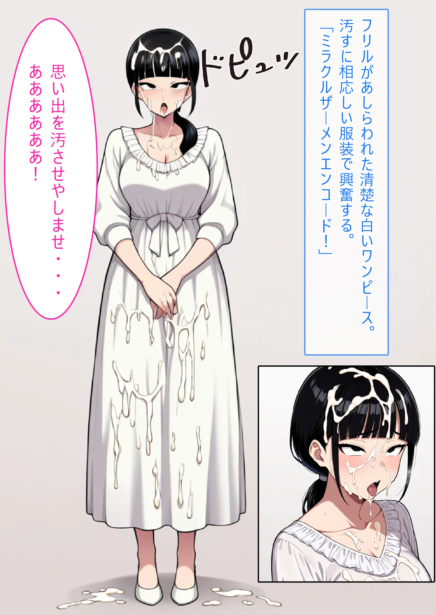 【AI生成CG利用マンガ】人妻対魔巫女を即堕ちさせてエロ服チェンジ 巫女・未亡人・人妻・主婦 サンプル18ページ目（エイアイファジイもんもん）