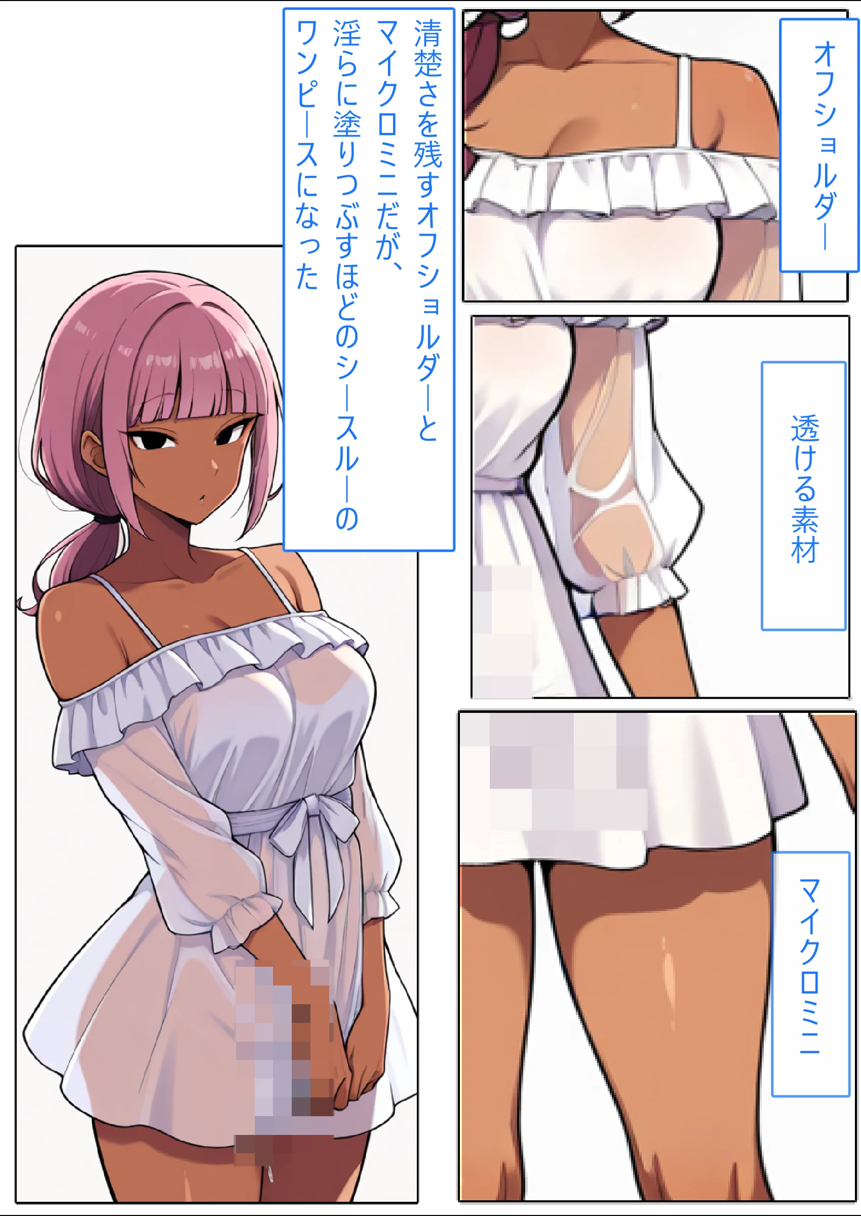 【AI生成CG利用マンガ】人妻対魔巫女を即堕ちさせてエロ服チェンジ 巫女・未亡人・人妻・主婦 サンプル19ページ目（エイアイファジイもんもん）