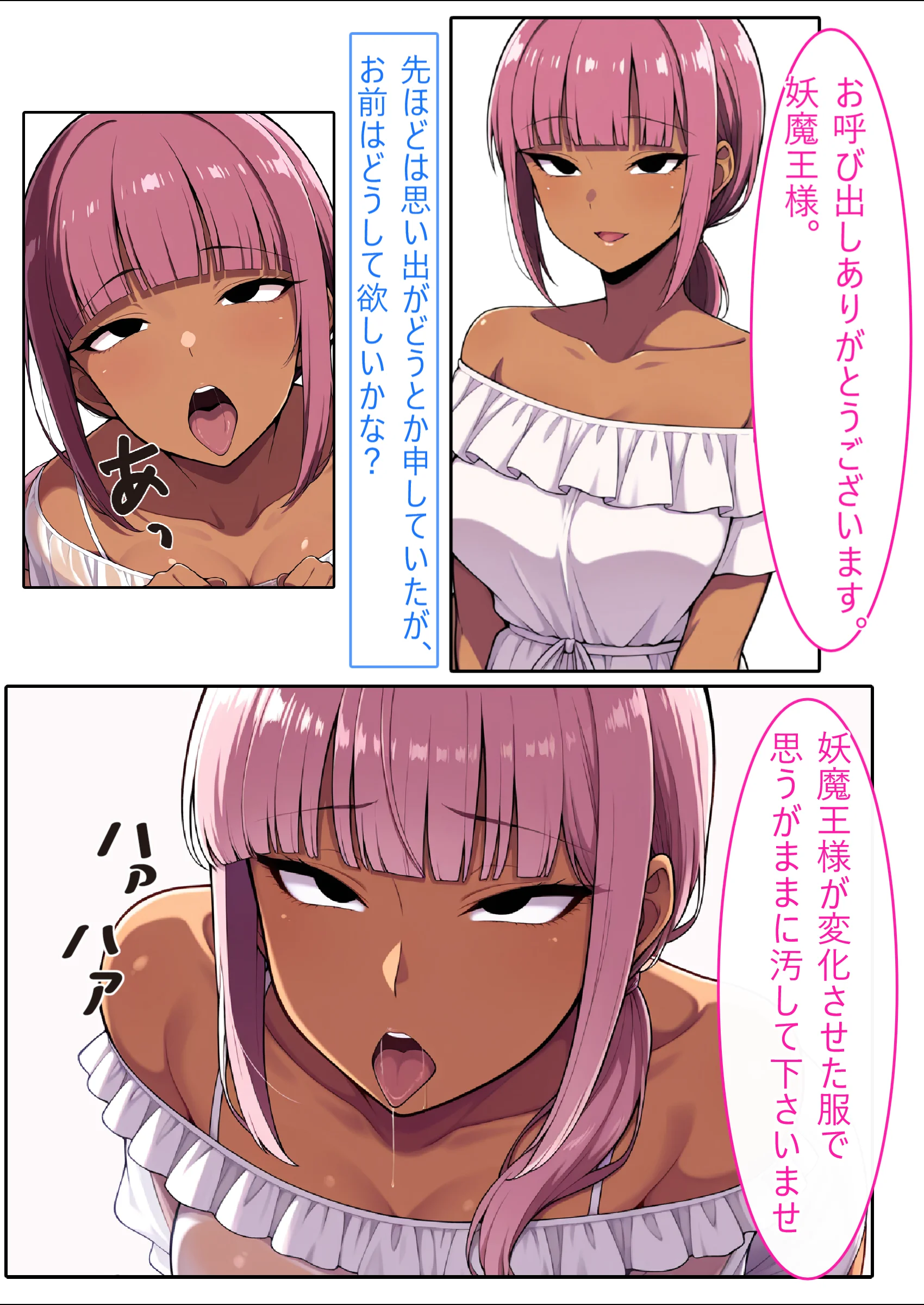 【AI生成CG利用マンガ】人妻対魔巫女を即堕ちさせてエロ服チェンジ 巫女・未亡人・人妻・主婦 サンプル20ページ目（エイアイファジイもんもん）