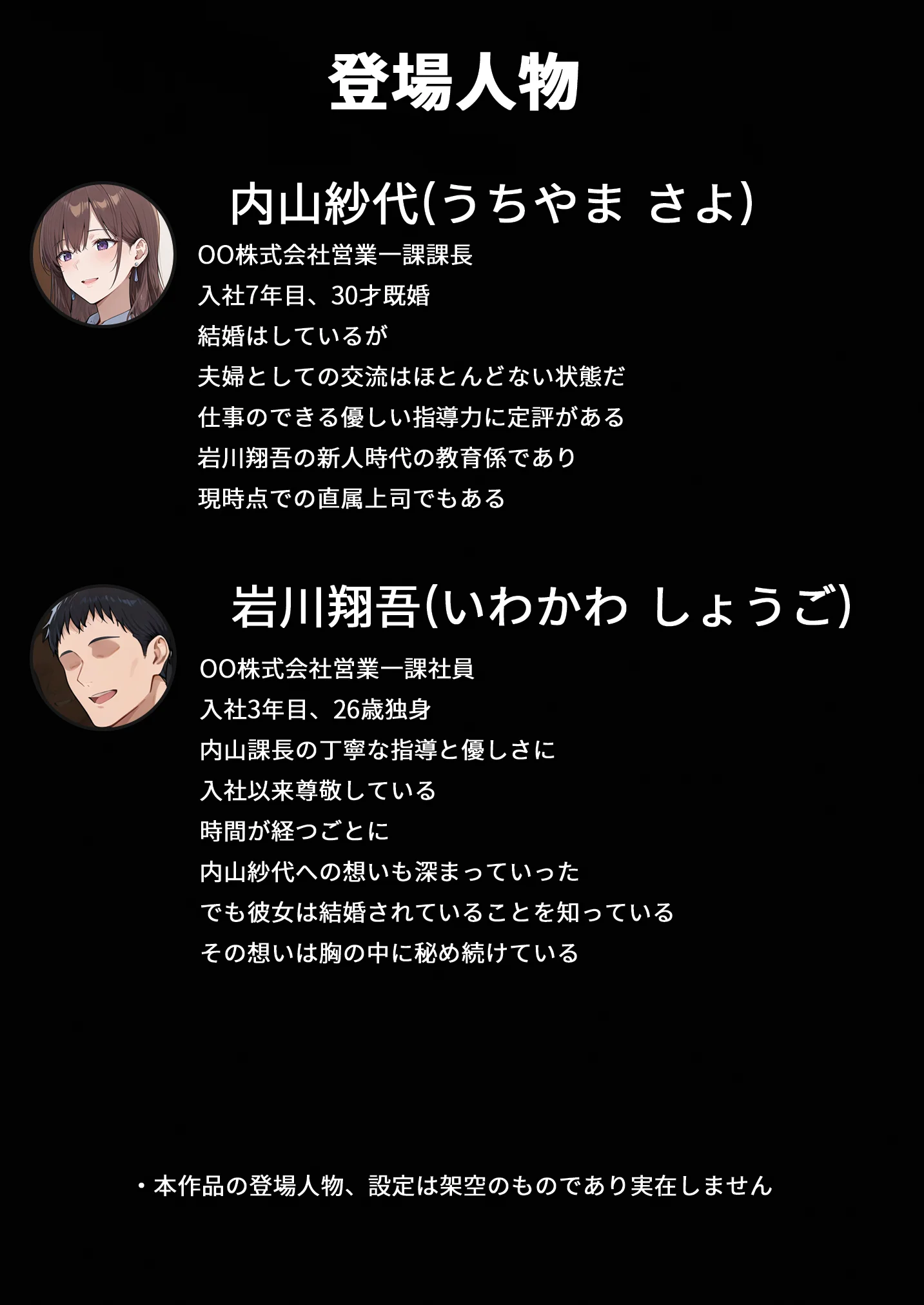 美人妻上司紗代との練習（不倫）時間 OL・人妻・主婦・巨乳 サンプル1ページ目（H＆H屋本舗）