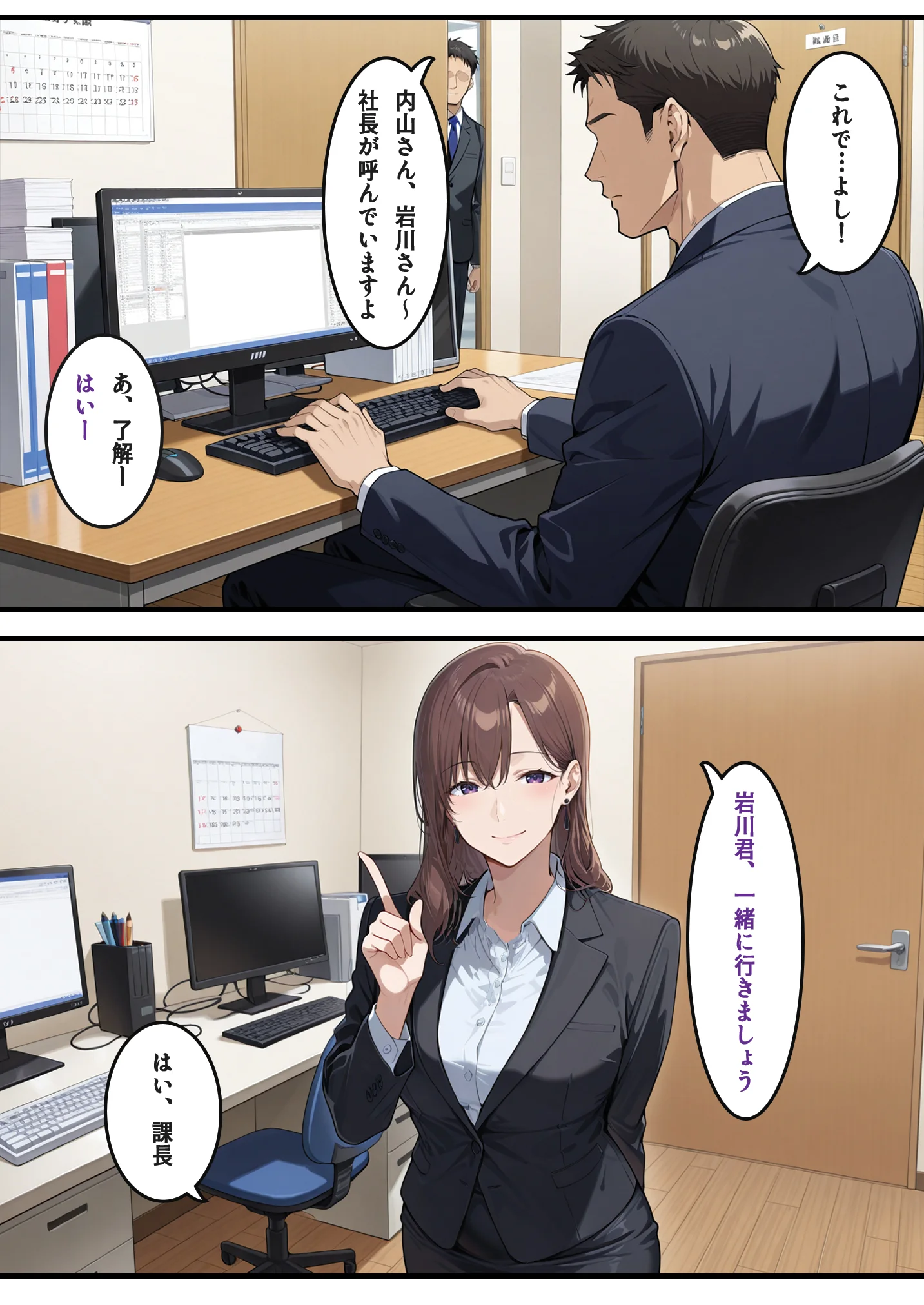 美人妻上司紗代との練習（不倫）時間 OL・人妻・主婦・巨乳 サンプル2ページ目（H＆H屋本舗）