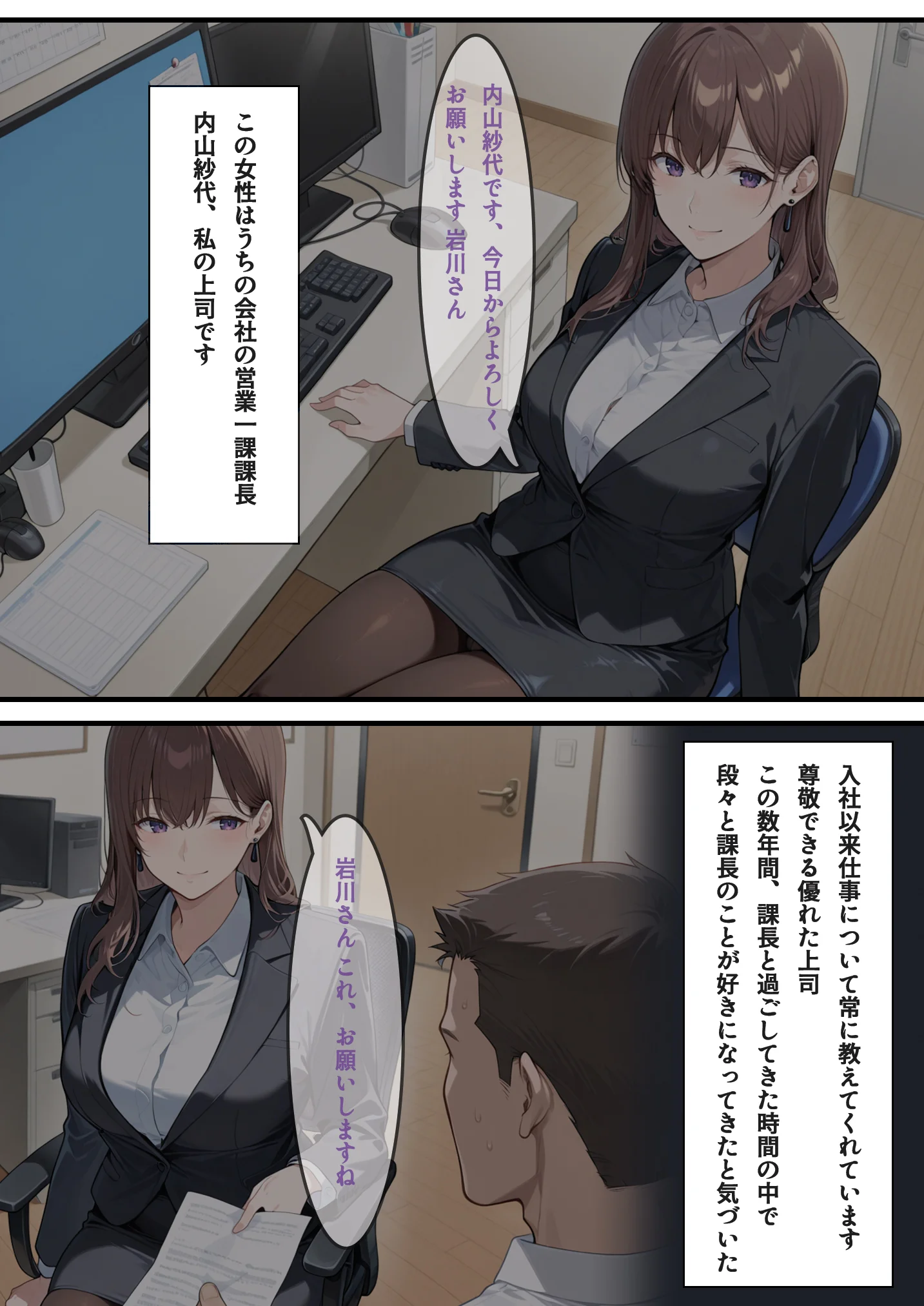 美人妻上司紗代との練習（不倫）時間 OL・人妻・主婦・巨乳 サンプル3ページ目（H＆H屋本舗）