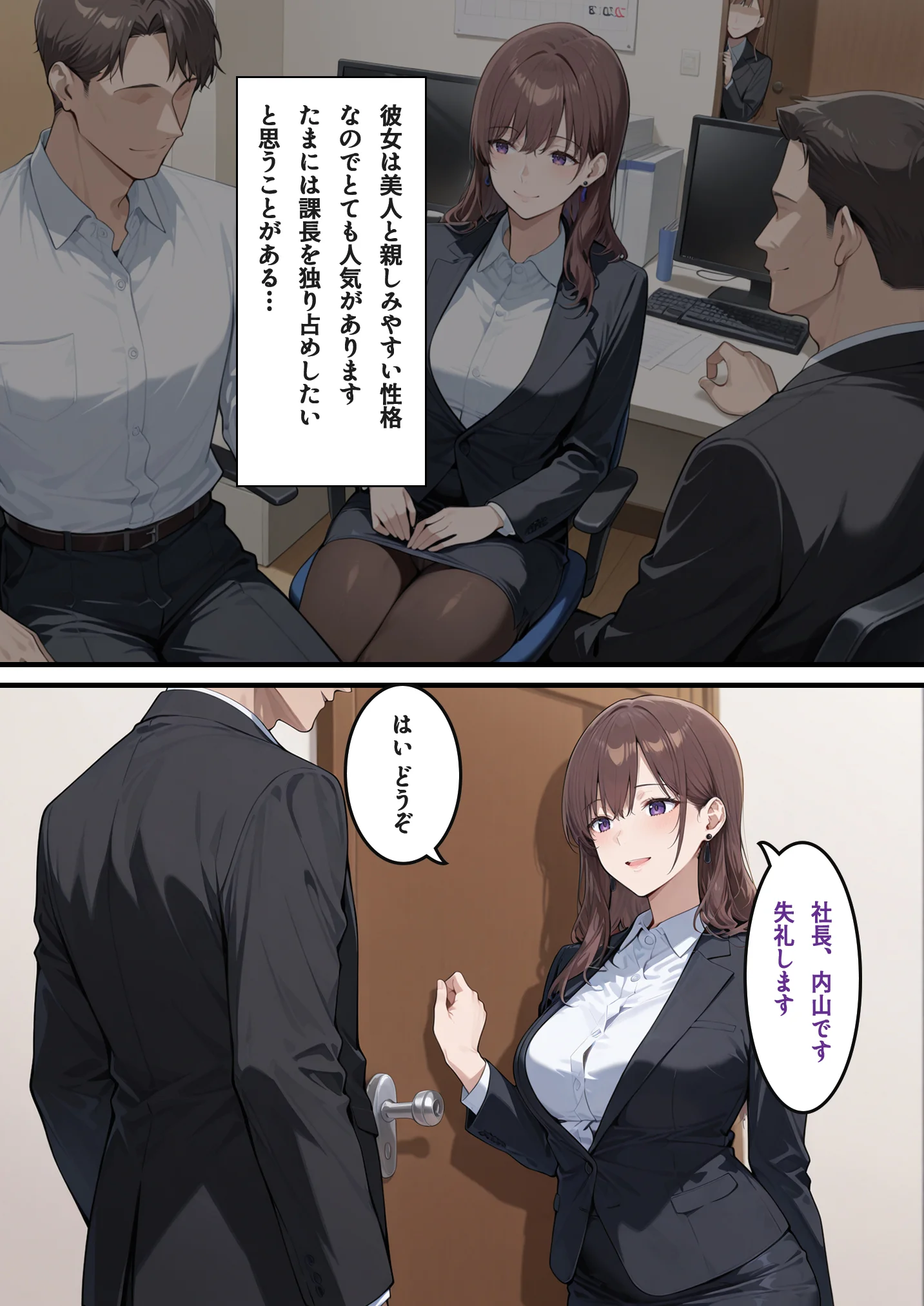 美人妻上司紗代との練習（不倫）時間 OL・人妻・主婦・巨乳 サンプル4ページ目（H＆H屋本舗）