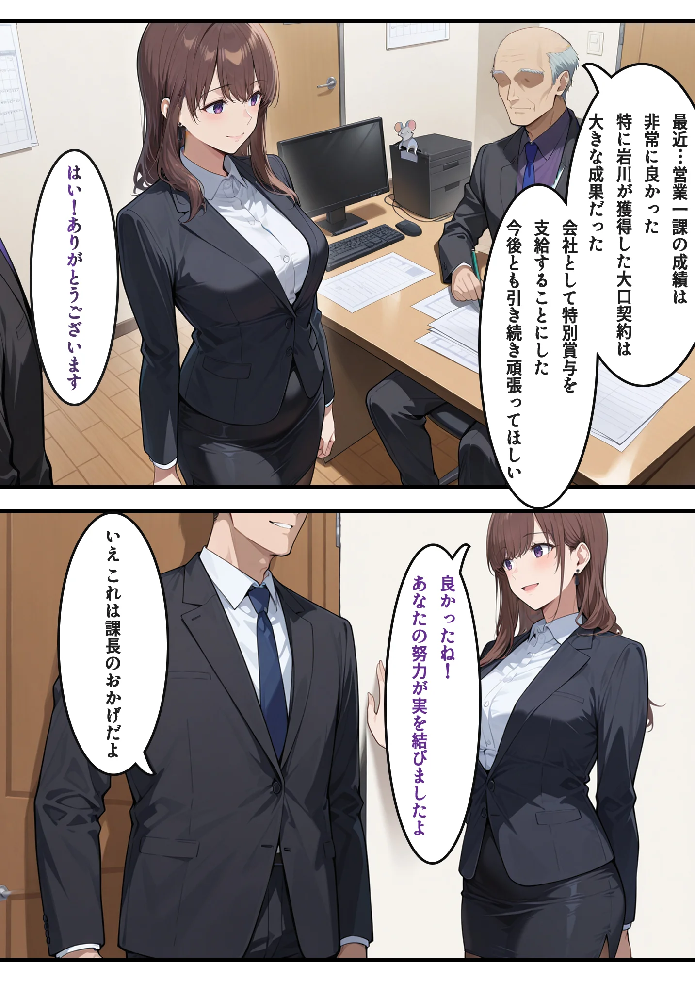 美人妻上司紗代との練習（不倫）時間 OL・人妻・主婦・巨乳 サンプル5ページ目（H＆H屋本舗）