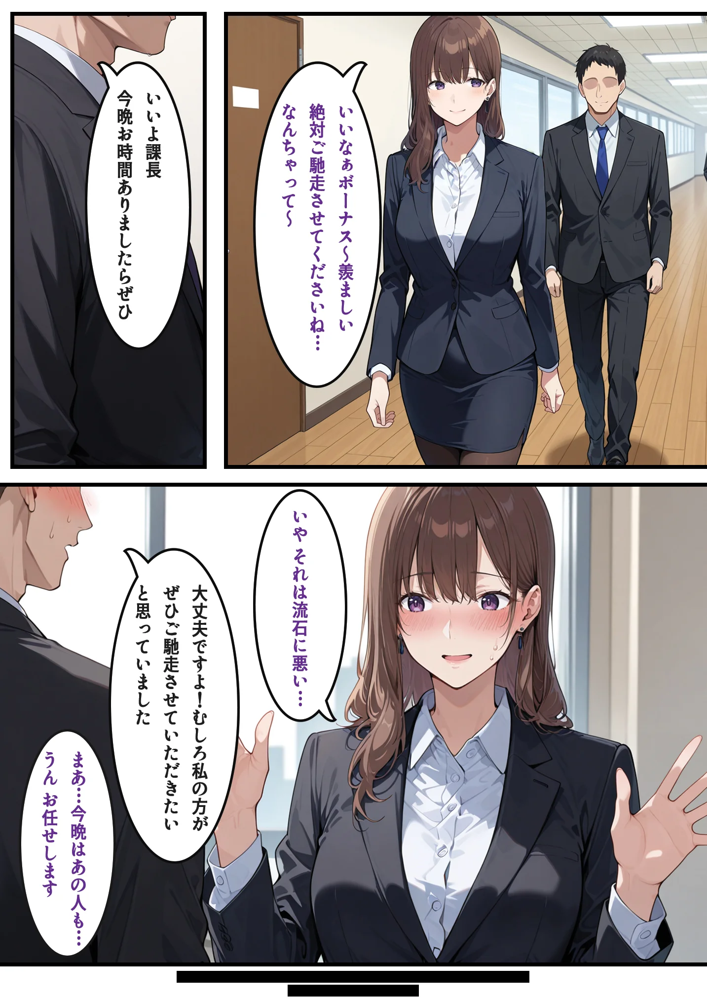 美人妻上司紗代との練習（不倫）時間 OL・人妻・主婦・巨乳 サンプル6ページ目（H＆H屋本舗）