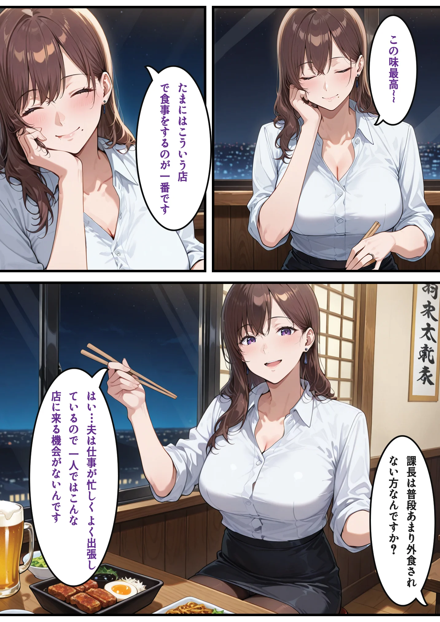 美人妻上司紗代との練習（不倫）時間 OL・人妻・主婦・巨乳 サンプル8ページ目（H＆H屋本舗）