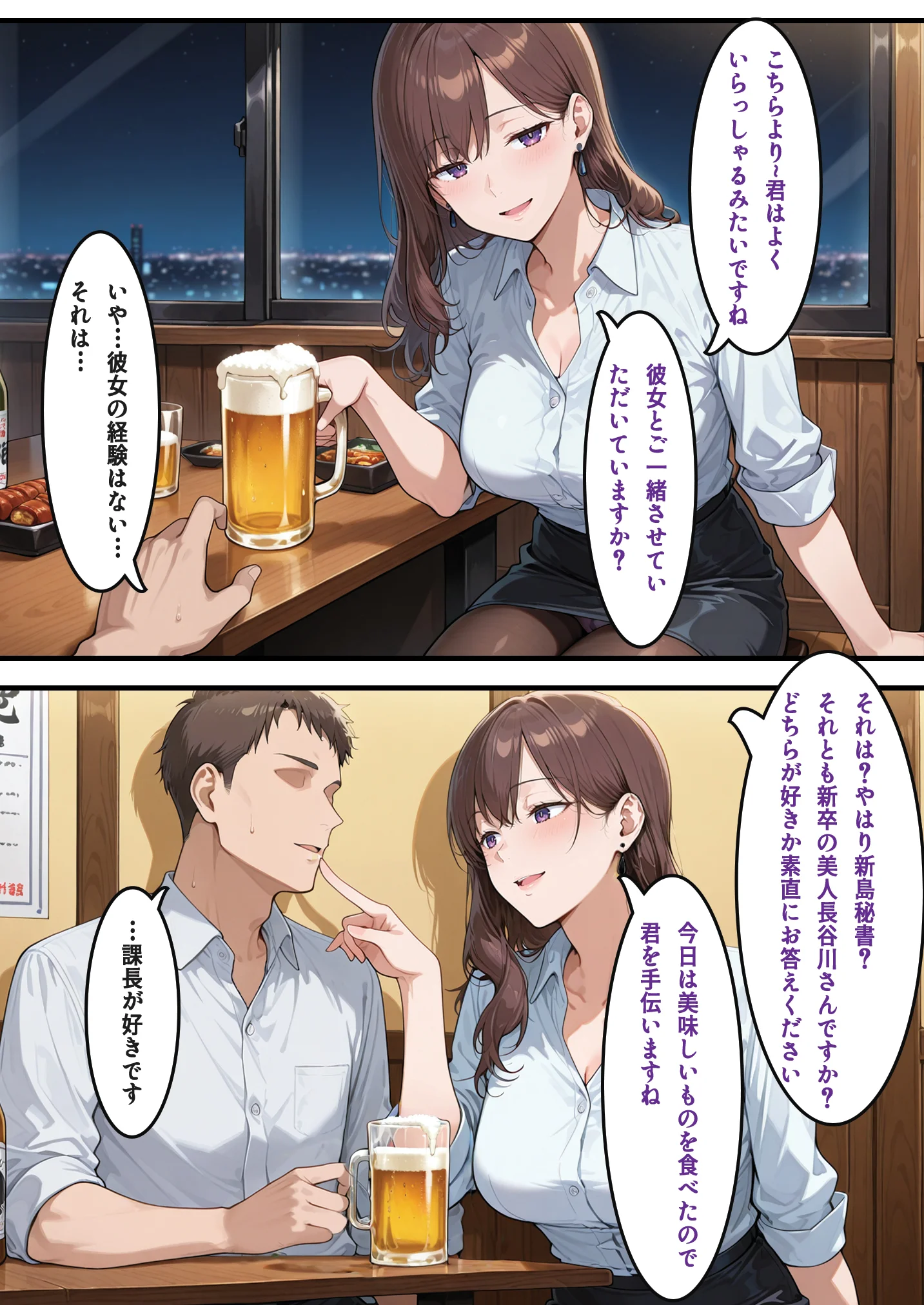 美人妻上司紗代との練習（不倫）時間 OL・人妻・主婦・巨乳 サンプル9ページ目（H＆H屋本舗）