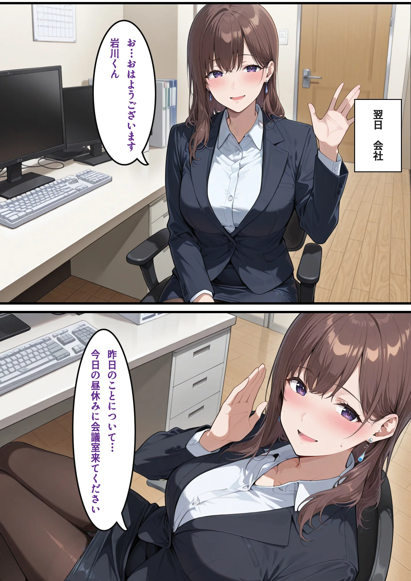 美人妻上司紗代との練習（不倫）時間 OL・人妻・主婦・巨乳 サンプル14ページ目（H＆H屋本舗）