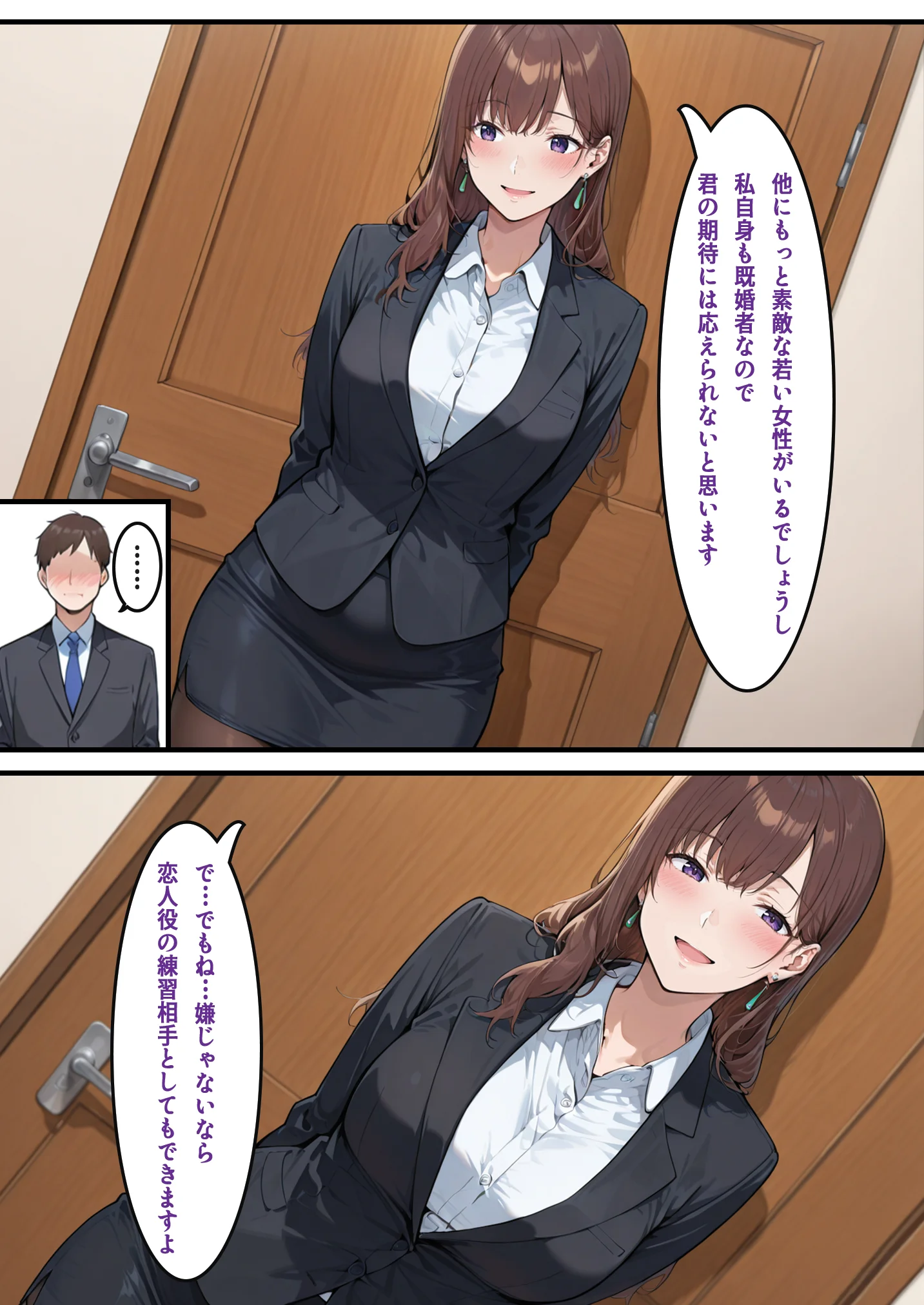 美人妻上司紗代との練習（不倫）時間 OL・人妻・主婦・巨乳 サンプル16ページ目（H＆H屋本舗）