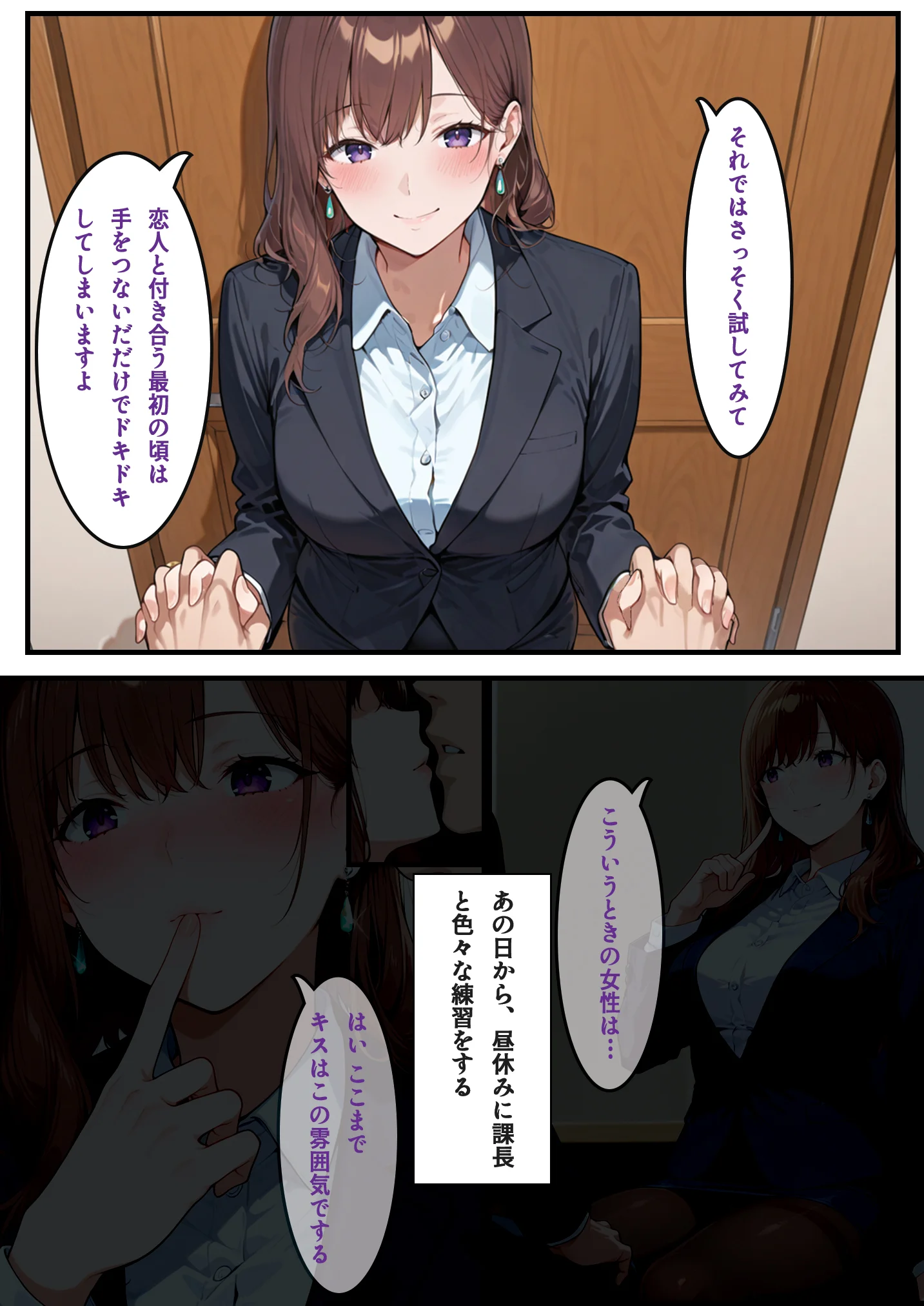 美人妻上司紗代との練習（不倫）時間 OL・人妻・主婦・巨乳 サンプル17ページ目（H＆H屋本舗）