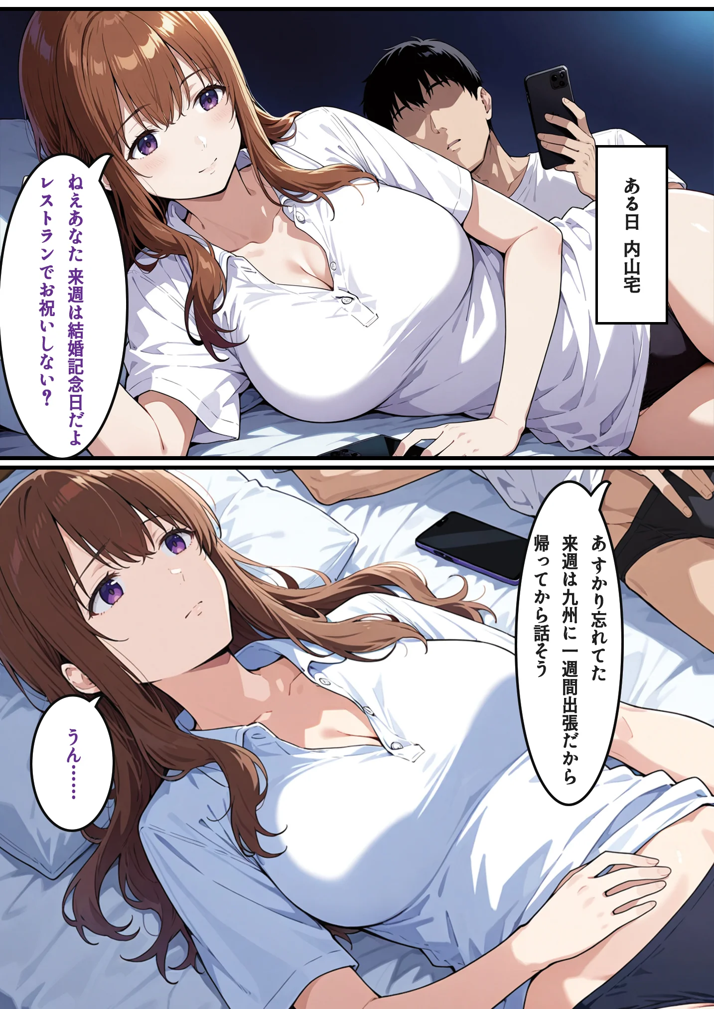 美人妻上司紗代との練習（不倫）時間 OL・人妻・主婦・巨乳 サンプル18ページ目（H＆H屋本舗）
