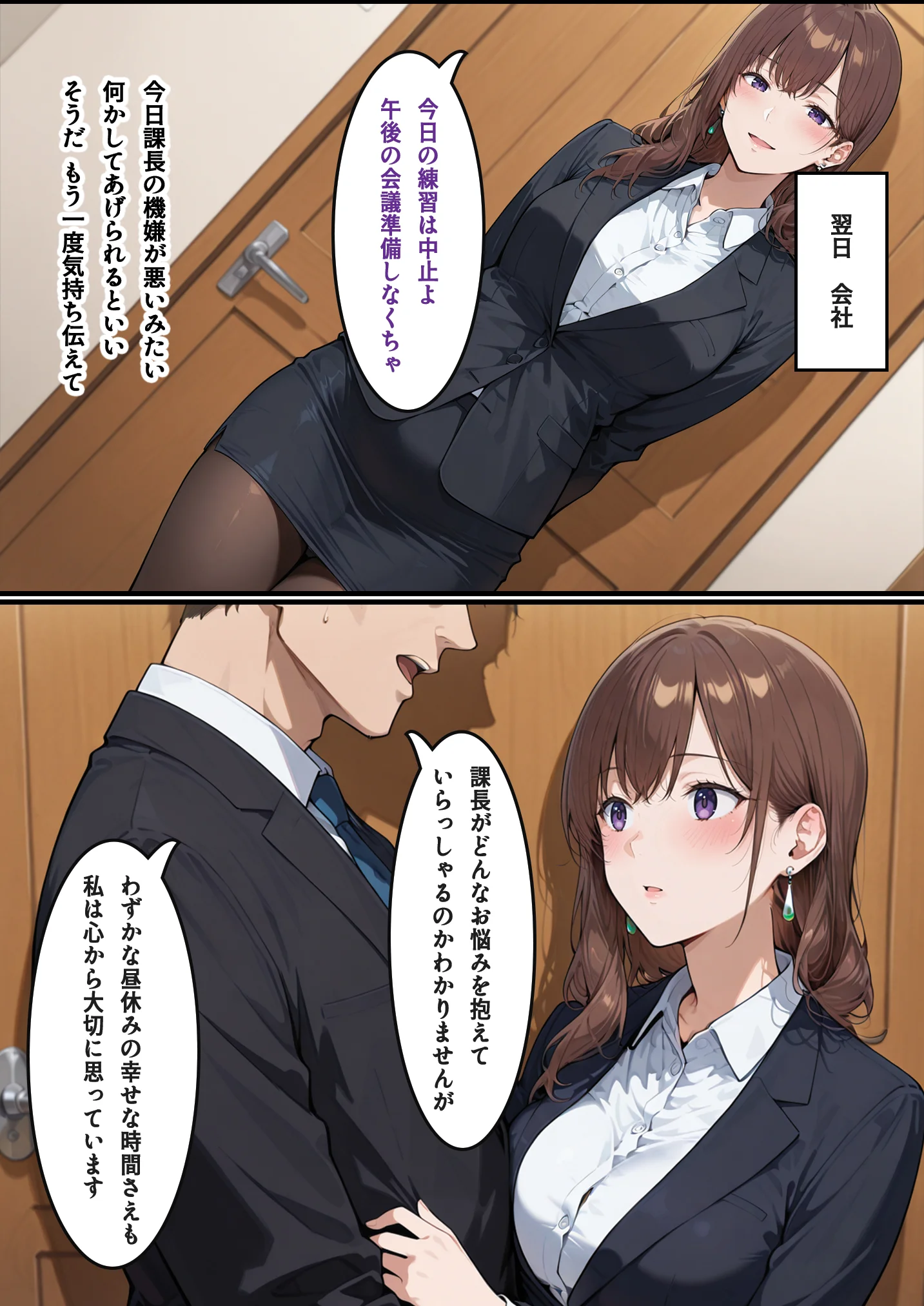 美人妻上司紗代との練習（不倫）時間 OL・人妻・主婦・巨乳 サンプル19ページ目（H＆H屋本舗）