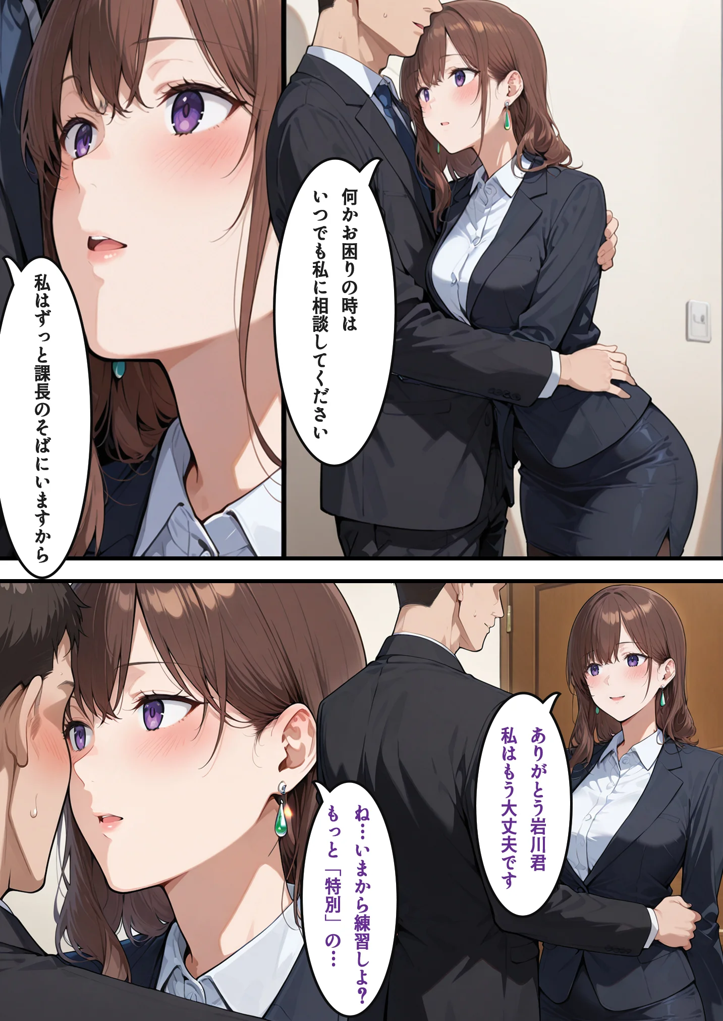 美人妻上司紗代との練習（不倫）時間 OL・人妻・主婦・巨乳 サンプル20ページ目（H＆H屋本舗）
