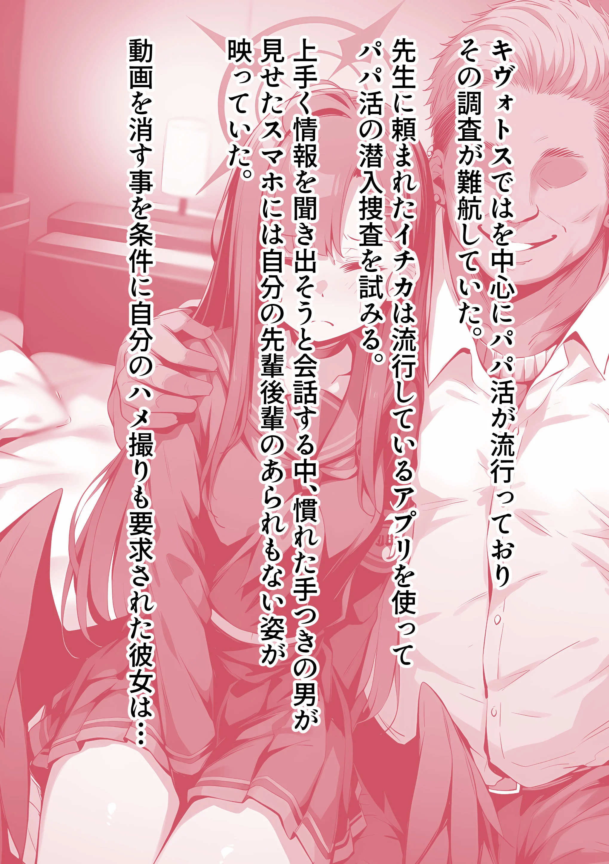 【総集編】ヒロイン全員おっさんの肉便器2  孕み袋に落ちた黒髪の生徒達 NTR・寝取られ・アナル・スカトロ サンプル7ページ目(山口雄太郎)