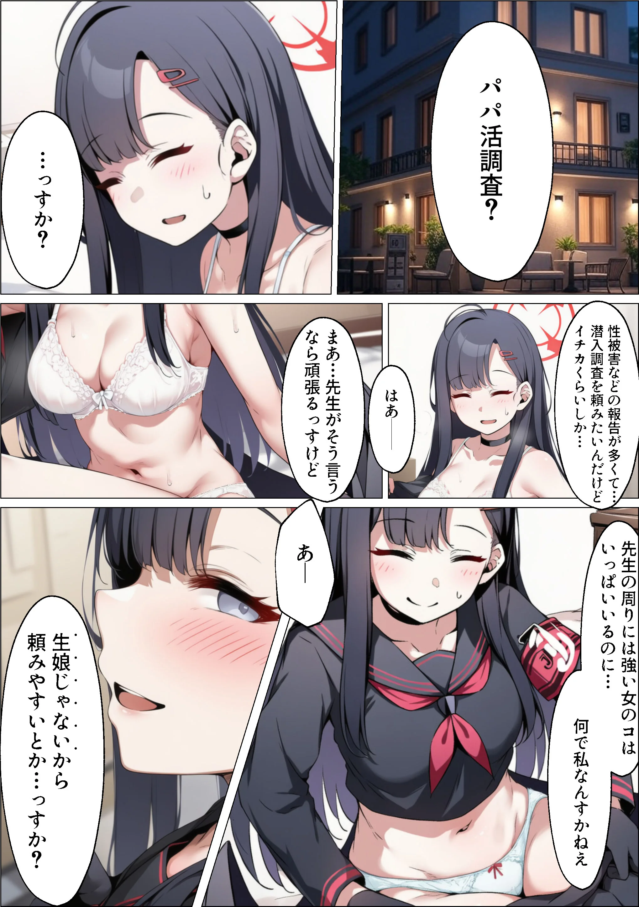 【総集編】ヒロイン全員おっさんの肉便器2  孕み袋に落ちた黒髪の生徒達 NTR・寝取られ・アナル・スカトロ サンプル11ページ目(山口雄太郎)