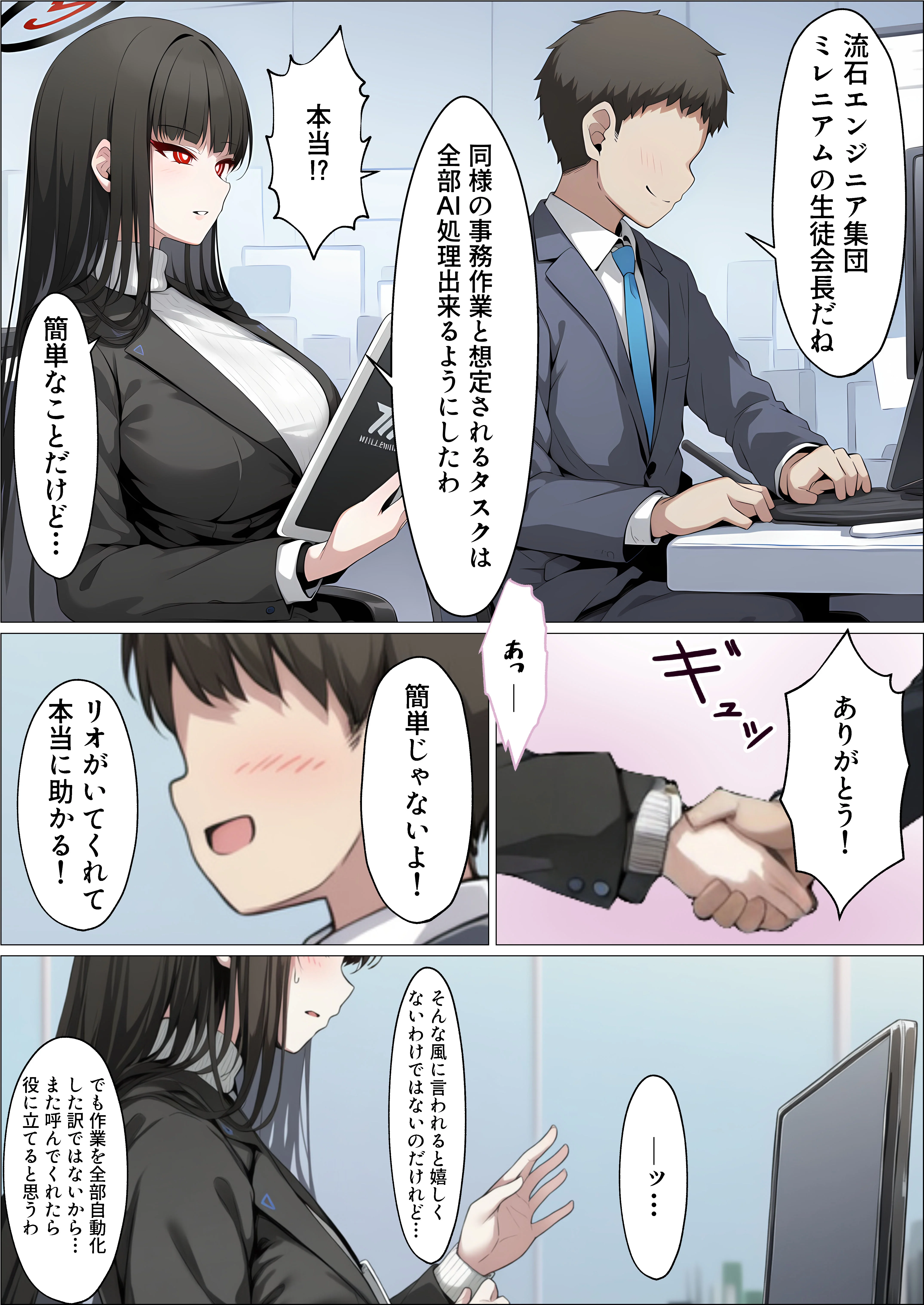 【総集編】ヒロイン全員おっさんの肉便器2  孕み袋に落ちた黒髪の生徒達 NTR・寝取られ・アナル・スカトロ サンプル16ページ目(山口雄太郎)