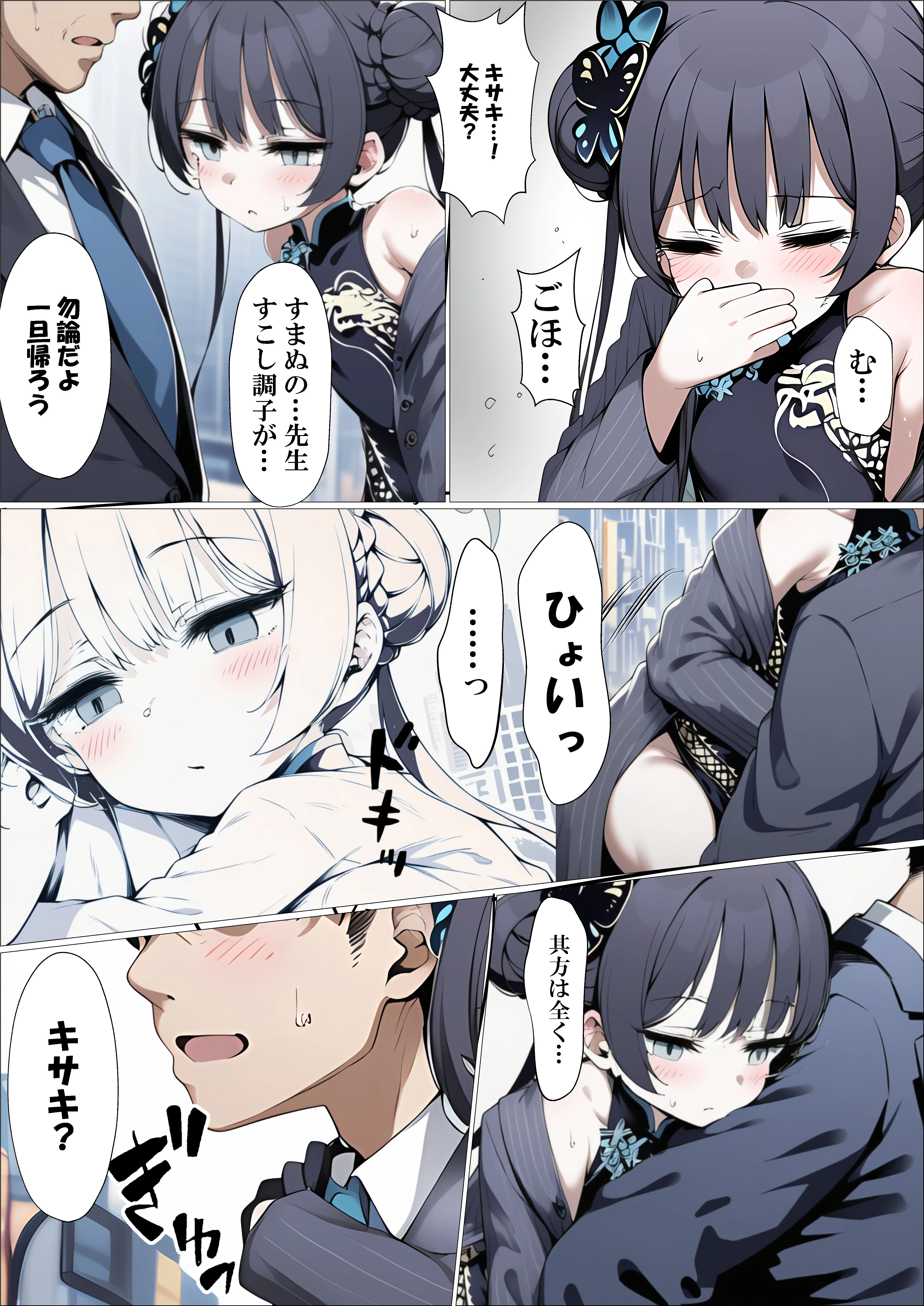 【総集編】ヒロイン全員おっさんの肉便器2  孕み袋に落ちた黒髪の生徒達 NTR・寝取られ・アナル・スカトロ サンプル17ページ目(山口雄太郎)