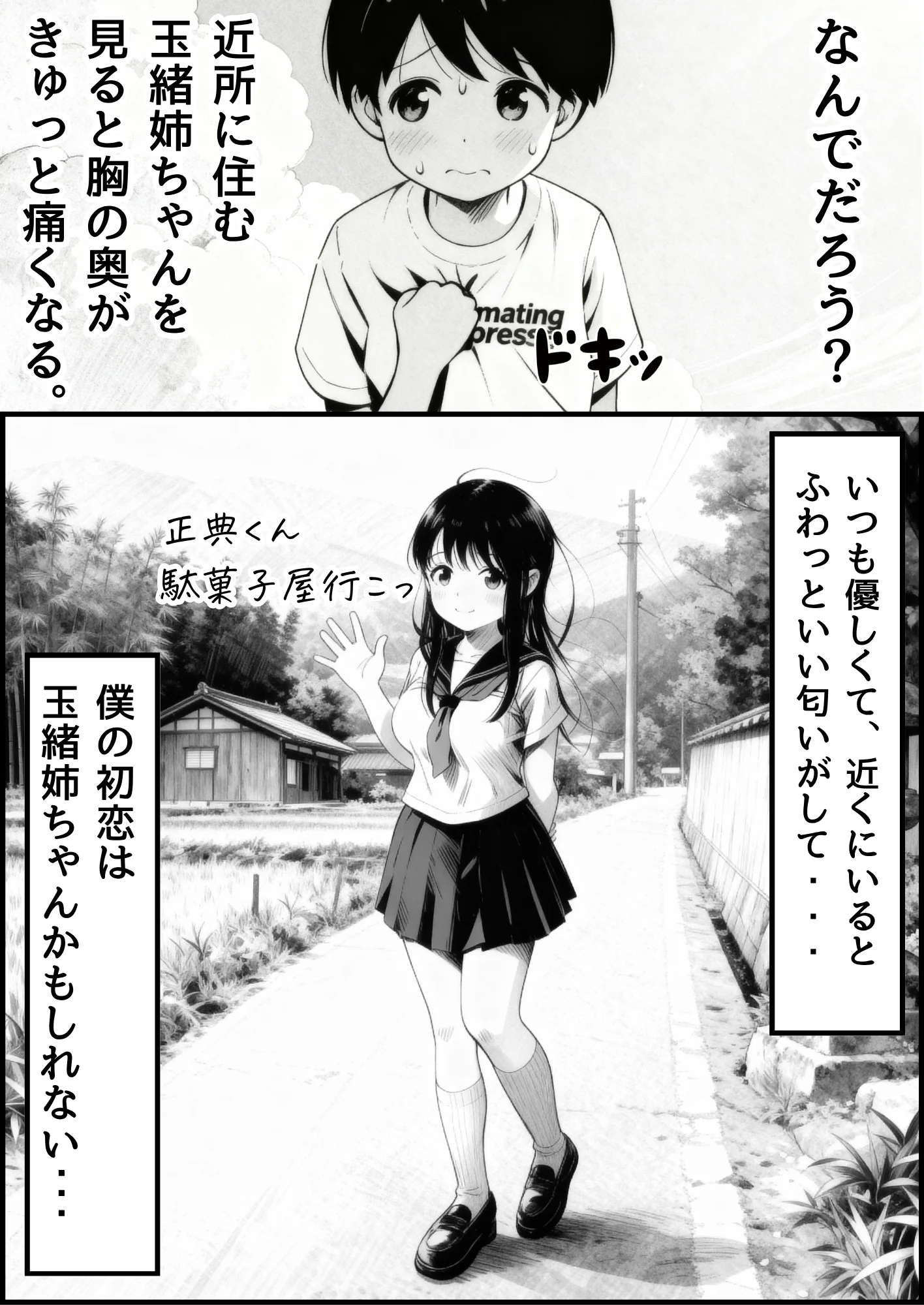 【僕のNTR夏休み】あの日見た種付けプレスを僕はまだ忘れられない NTR・寝取られ・フェラ・ラブコメ サンプル1ページ目