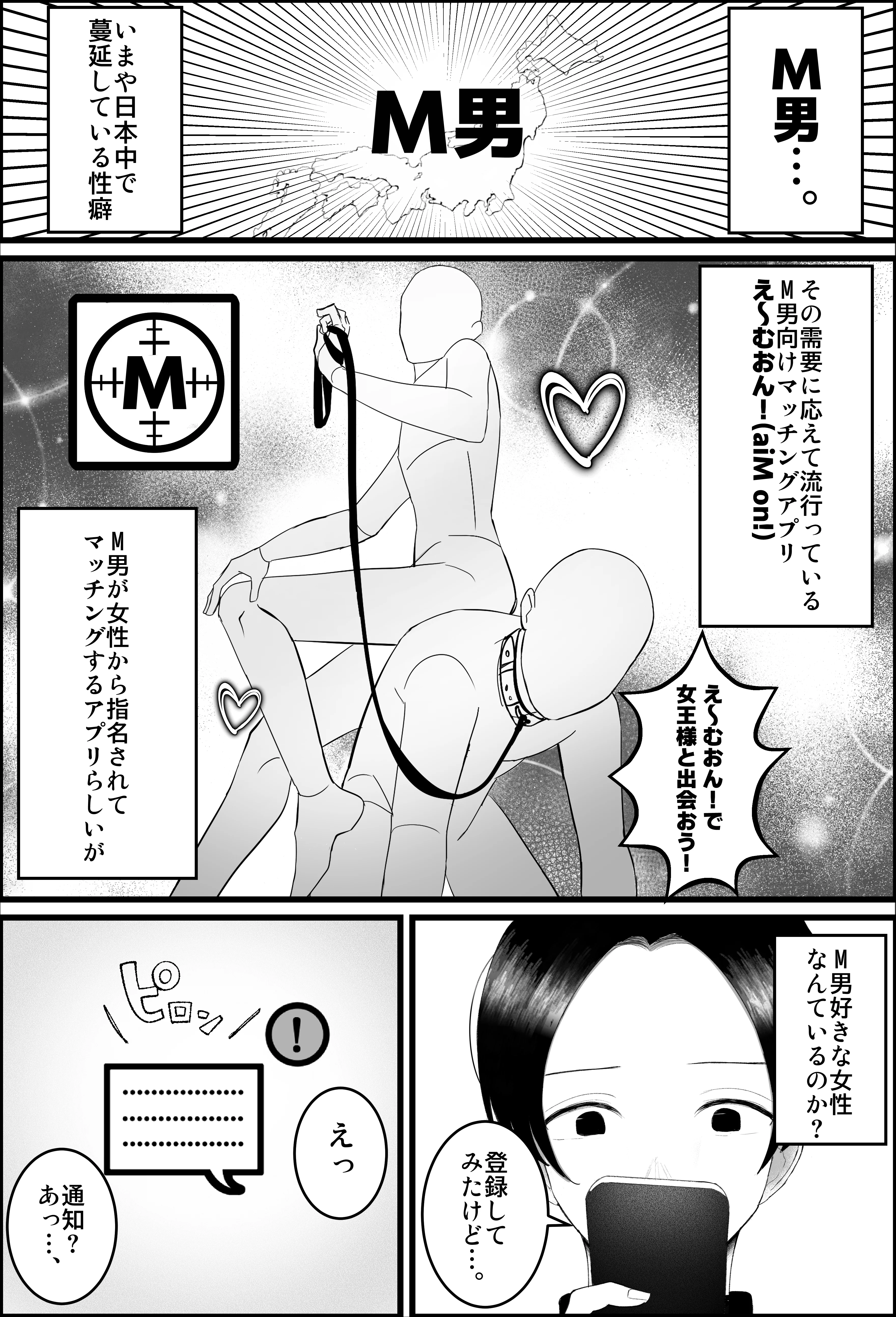 ドSな人妻熟女がマチアプで会った大学生を搾精する話 熟女・痴女・人妻・主婦 サンプル1ページ目（吐液）
