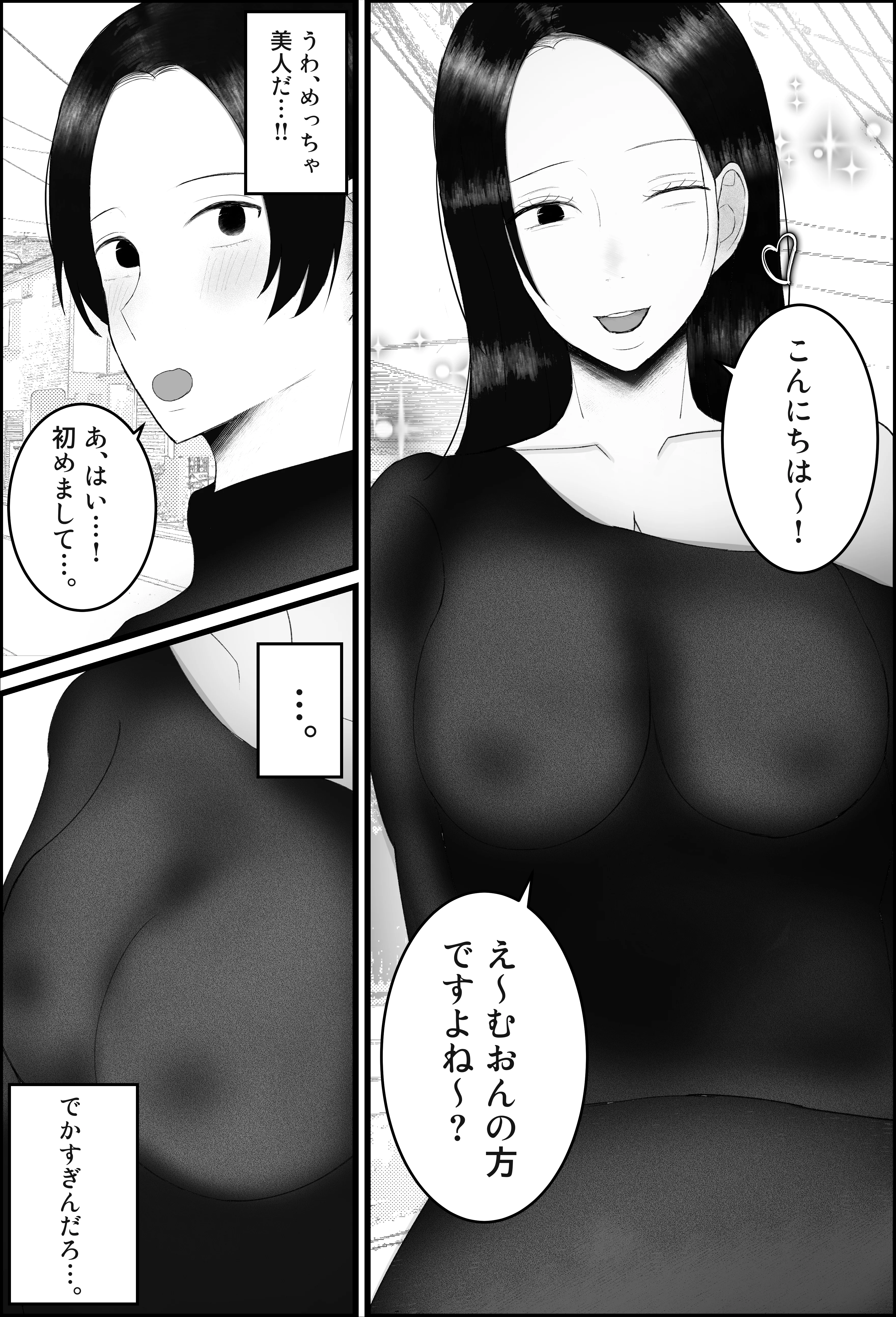 ドSな人妻熟女がマチアプで会った大学生を搾精する話 熟女・痴女・人妻・主婦 サンプル3ページ目（吐液）