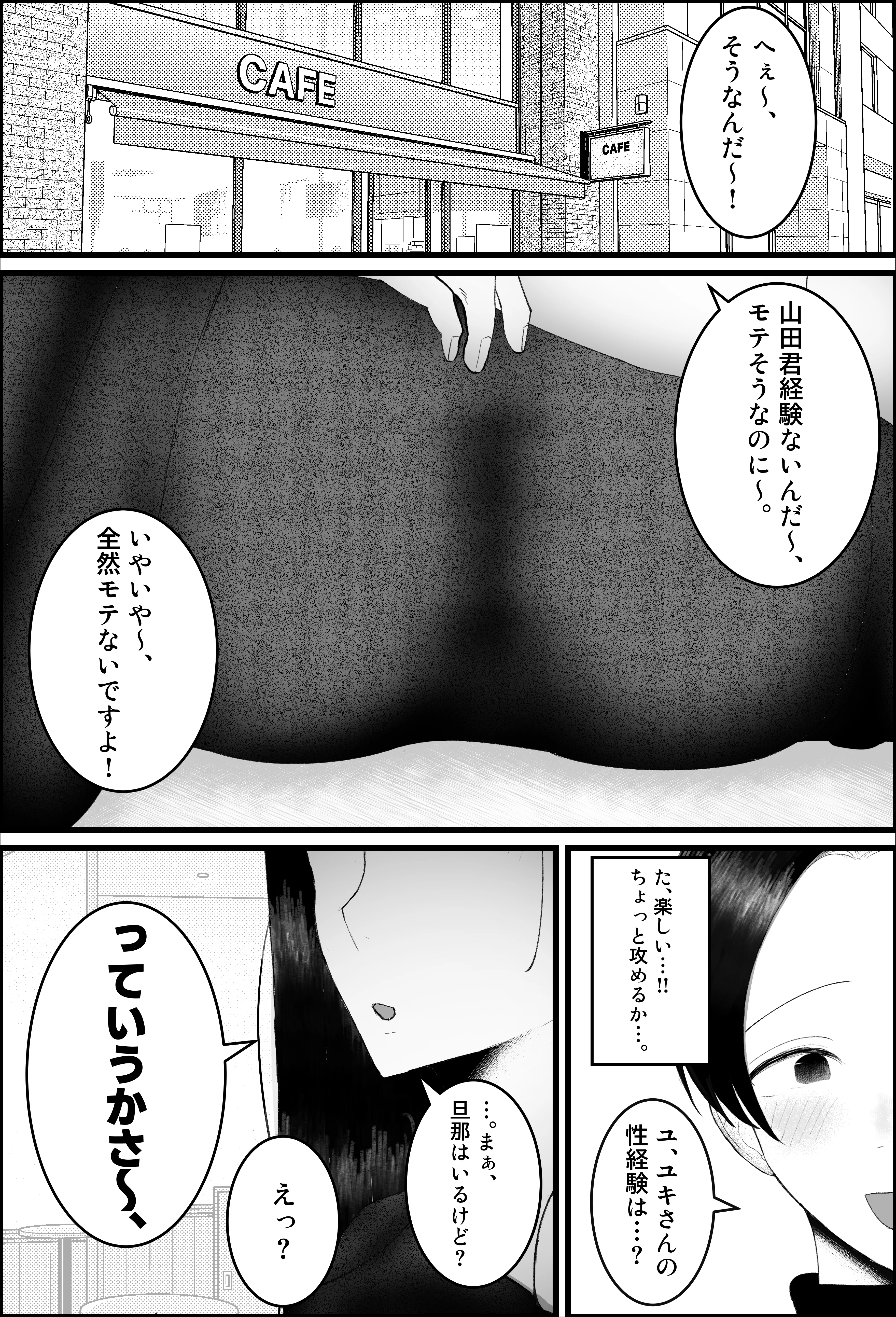 ドSな人妻熟女がマチアプで会った大学生を搾精する話 熟女・痴女・人妻・主婦 サンプル5ページ目（吐液）