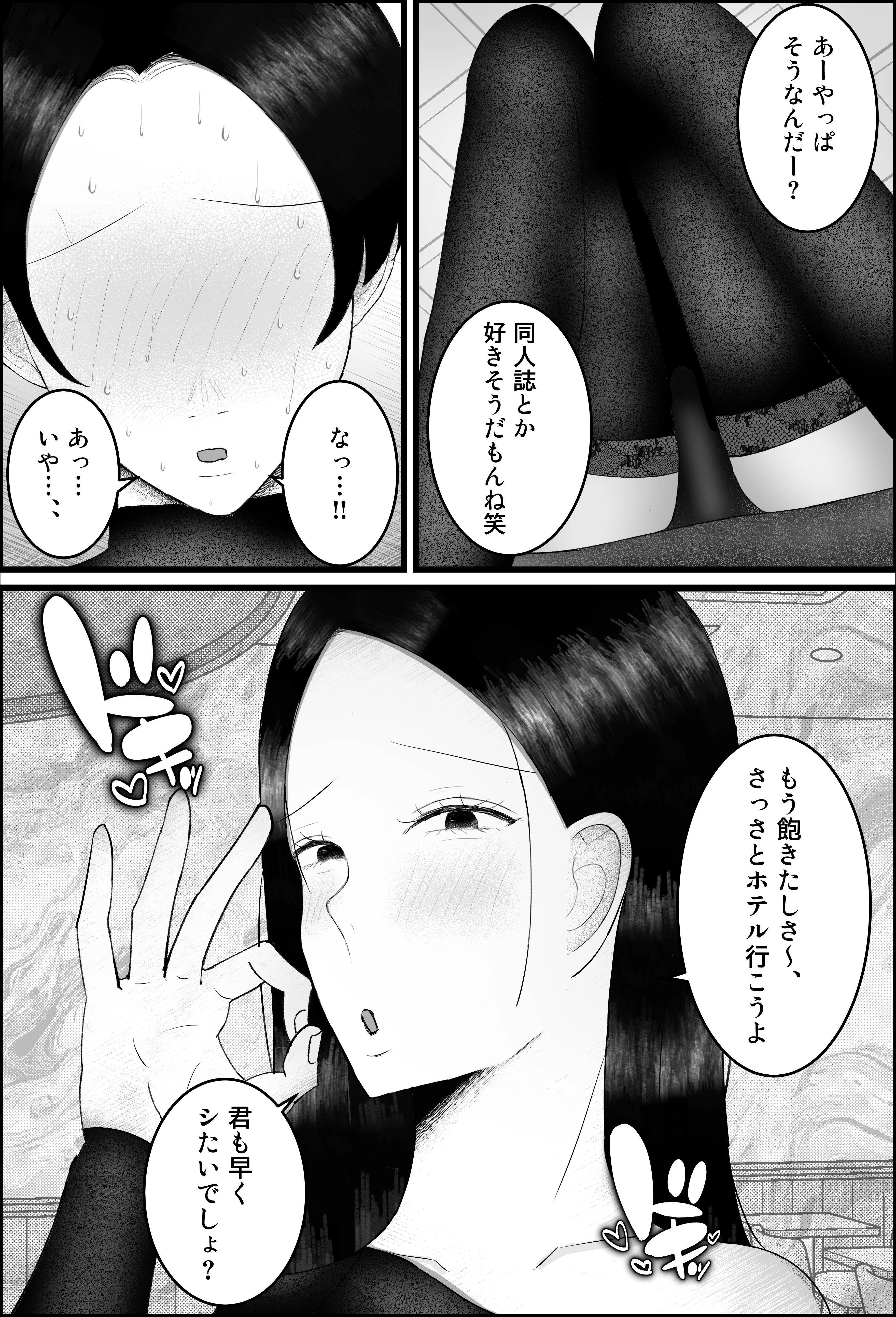 ドSな人妻熟女がマチアプで会った大学生を搾精する話 熟女・痴女・人妻・主婦 サンプル8ページ目（吐液）