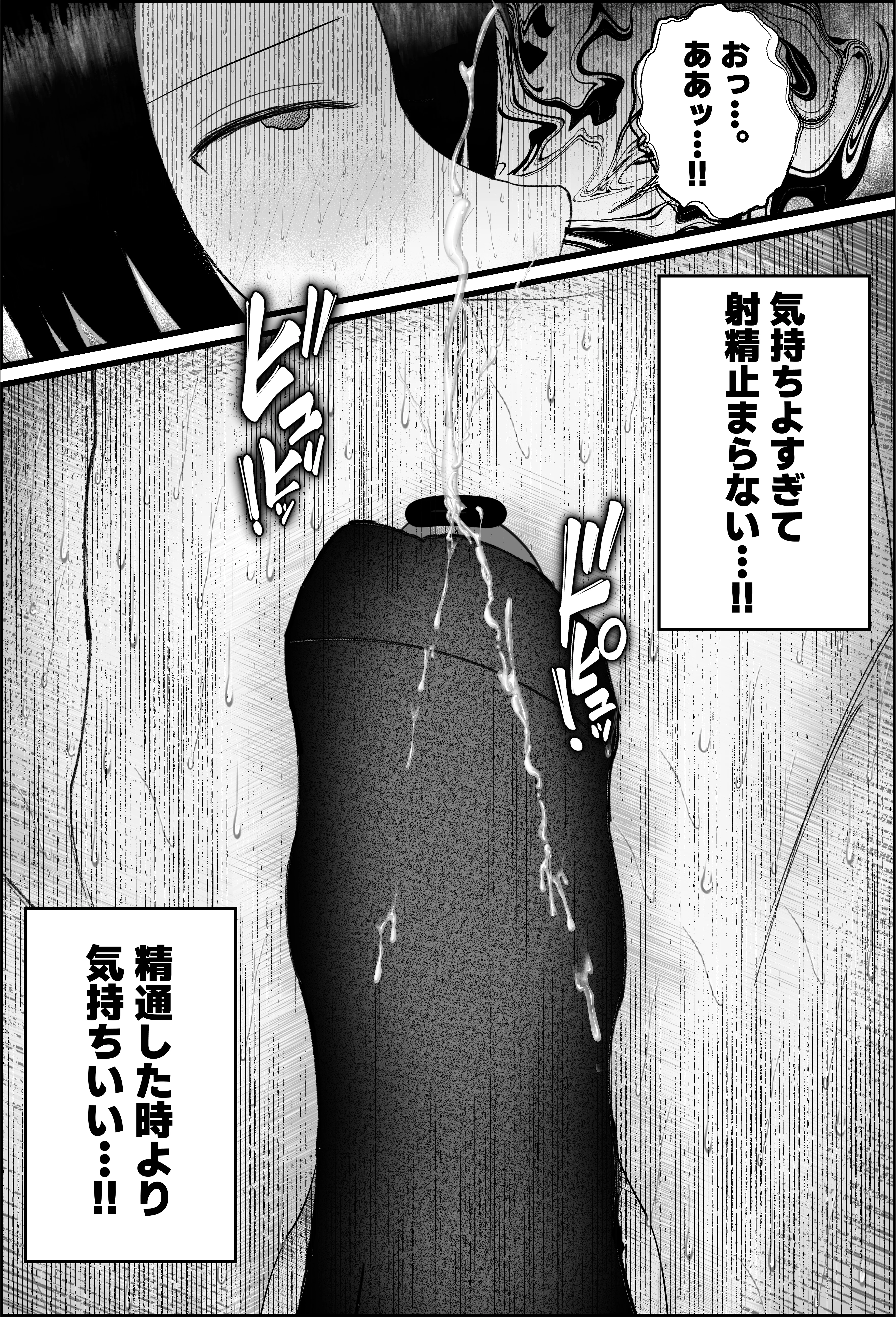 ドSな人妻熟女がマチアプで会った大学生を搾精する話 熟女・痴女・人妻・主婦 サンプル14ページ目（吐液）