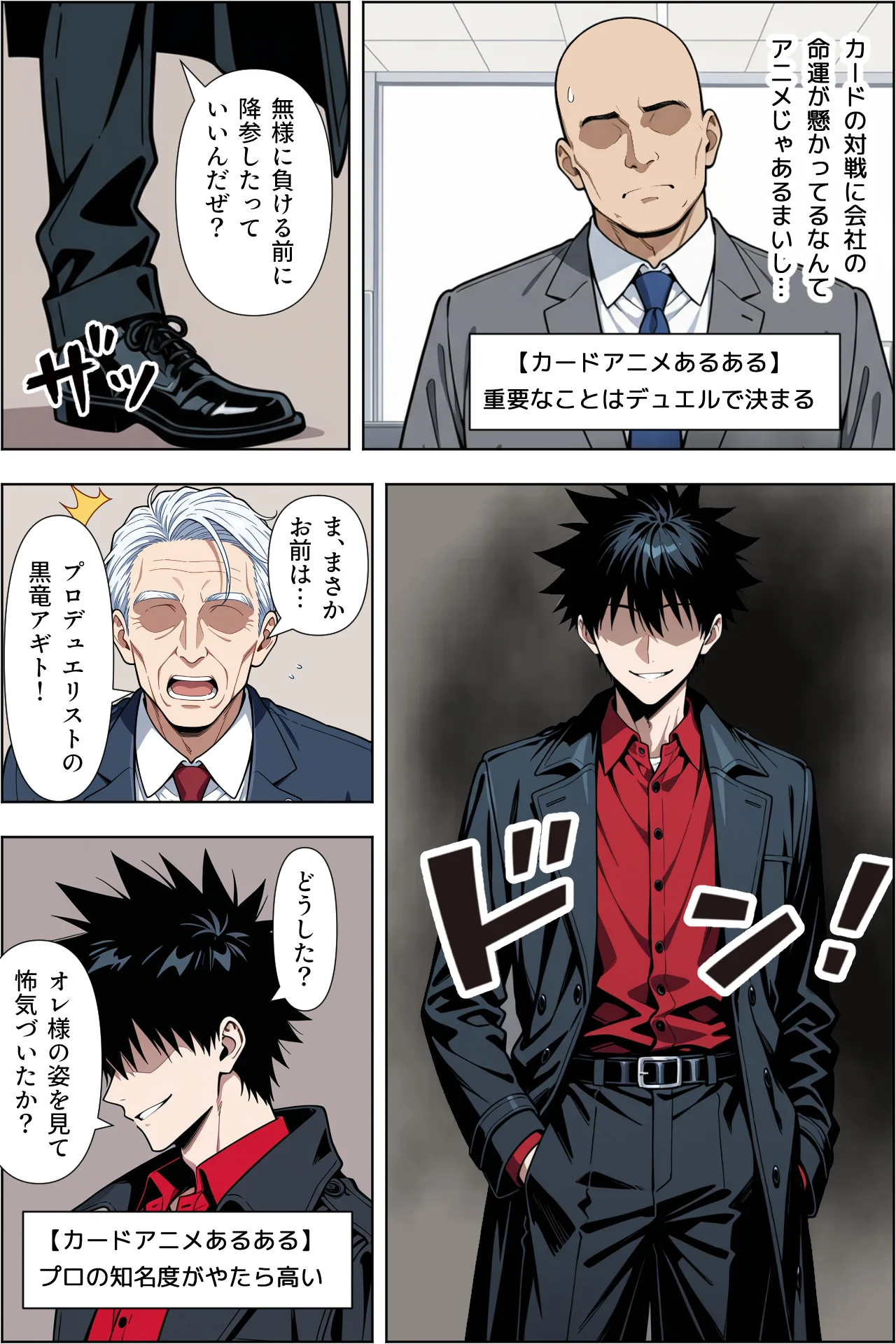 カードアニメあるあるの世界で無双してみた NTR・寝取られ・ハーレム・パイズリ サンプル5ページ目(ベビーリーフ工房)