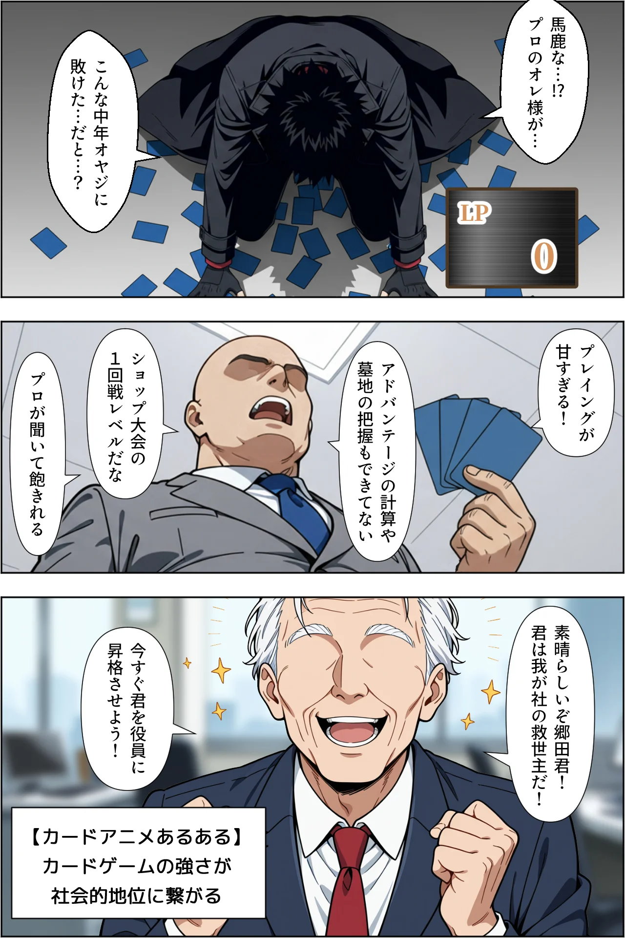 カードアニメあるあるの世界で無双してみた NTR・寝取られ・ハーレム・パイズリ サンプル7ページ目(ベビーリーフ工房)