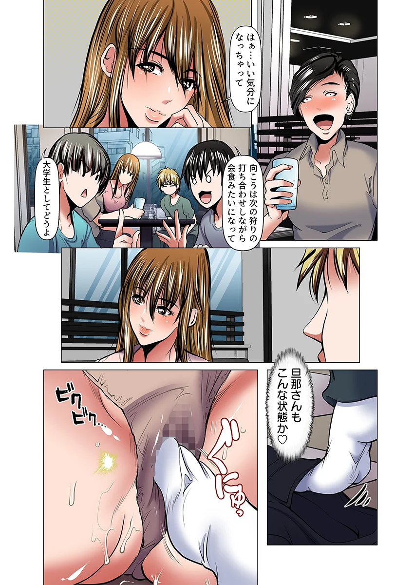 牝になった母〜眠る息子の傍で若者に堕とされた快楽キャンプ〜（フルカラー） 3 NTR・寝取られ・ぶっかけ・中出し サンプル1ページ目(こすりクラブ)