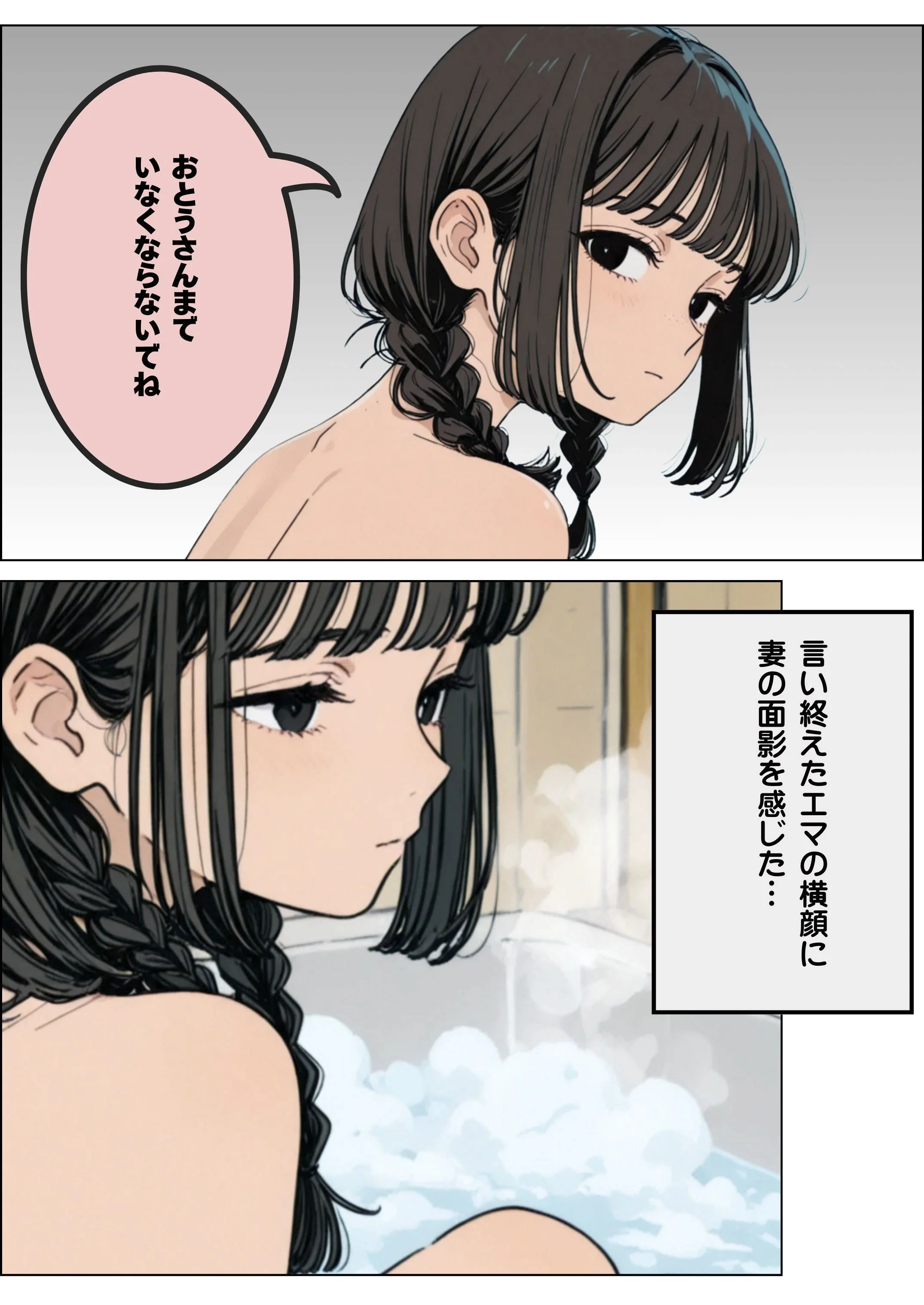 傷心の父親とそれを慰める娘 制服・近親相姦・退廃・背徳・インモラル サンプル12ページ目（だれもが）