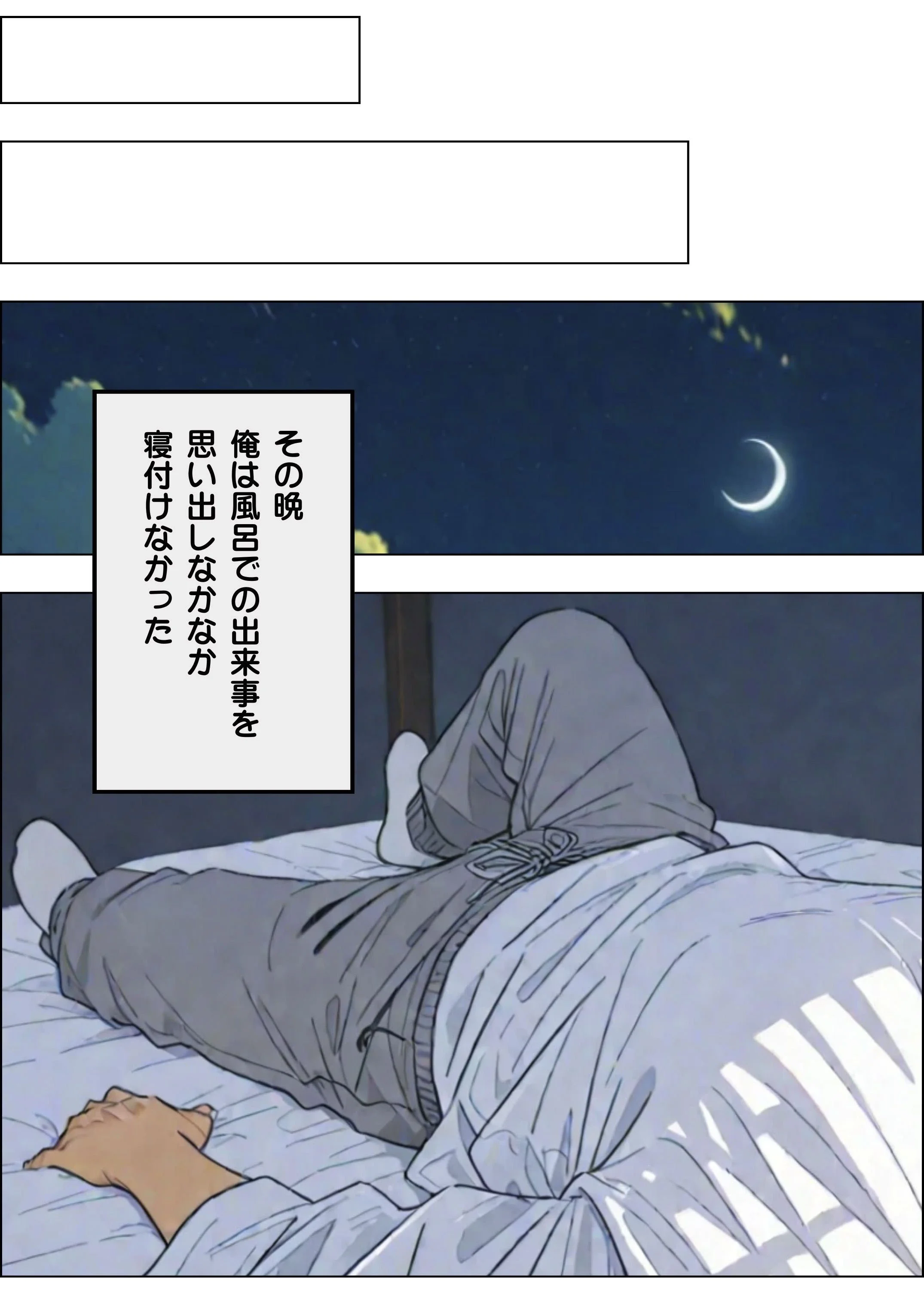 傷心の父親とそれを慰める娘 制服・近親相姦・退廃・背徳・インモラル サンプル13ページ目（だれもが）