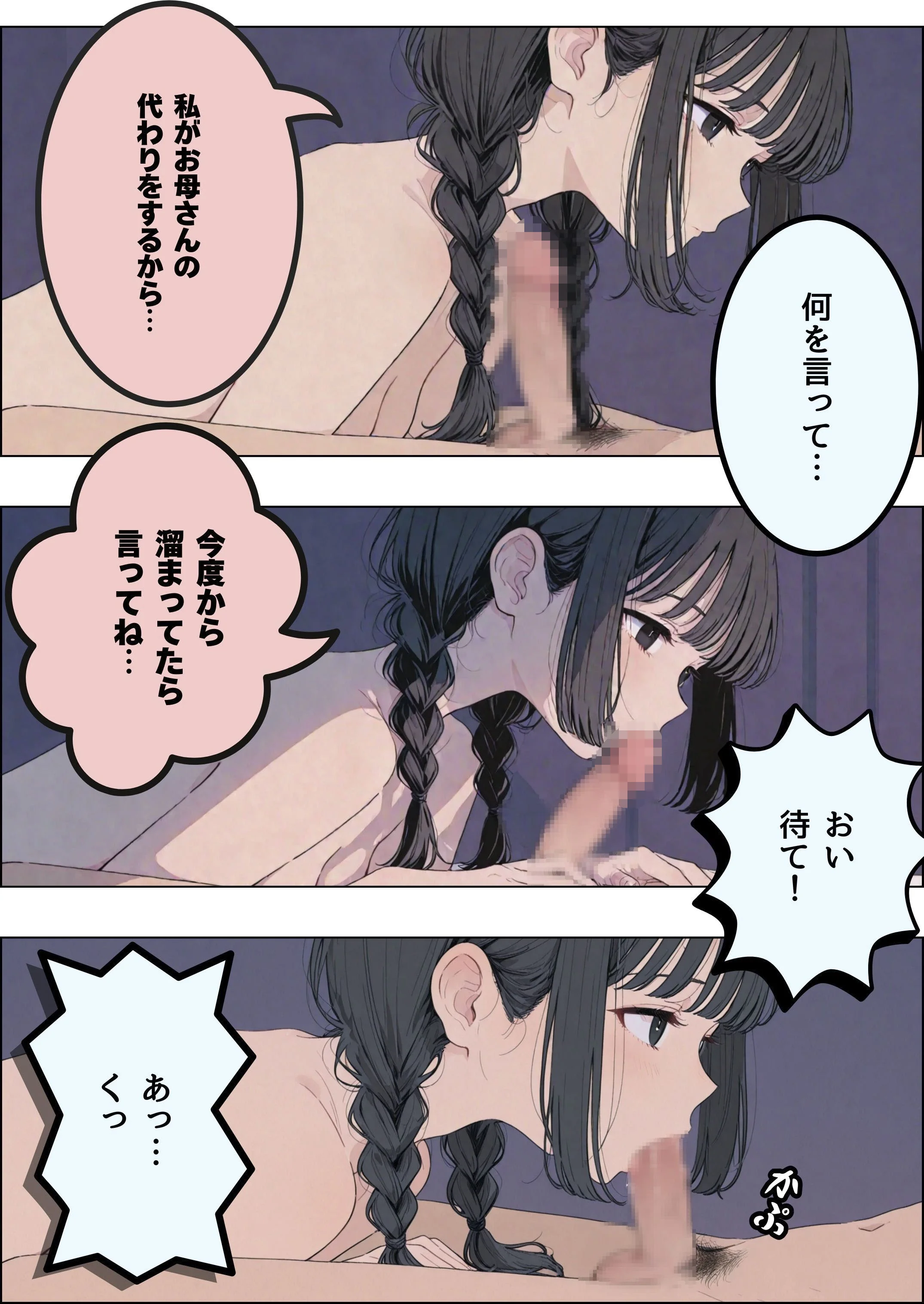 傷心の父親とそれを慰める娘 制服・近親相姦・退廃・背徳・インモラル サンプル17ページ目（だれもが）