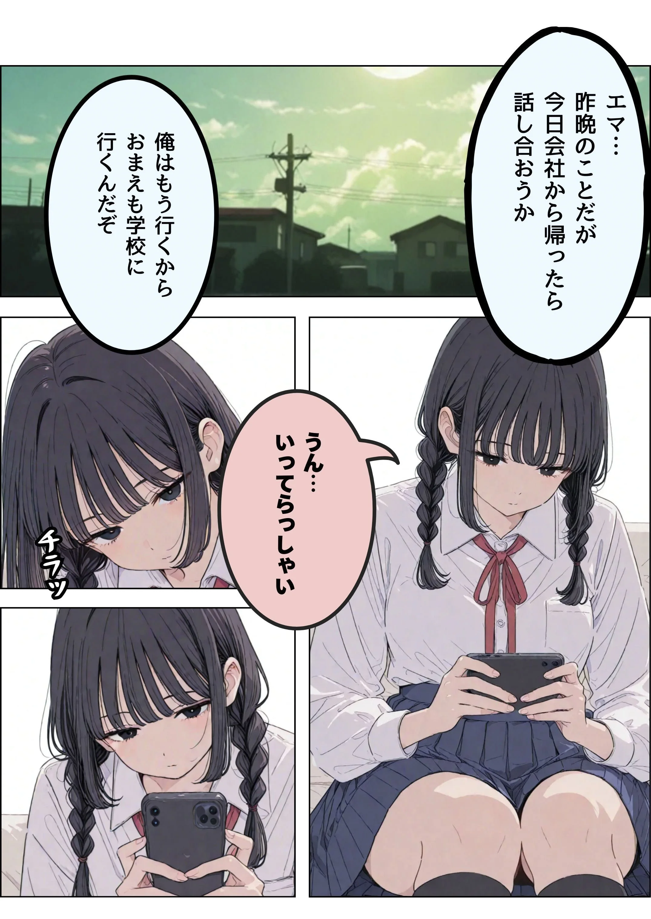 傷心の父親とそれを慰める娘 制服・近親相姦・退廃・背徳・インモラル サンプル20ページ目（だれもが）