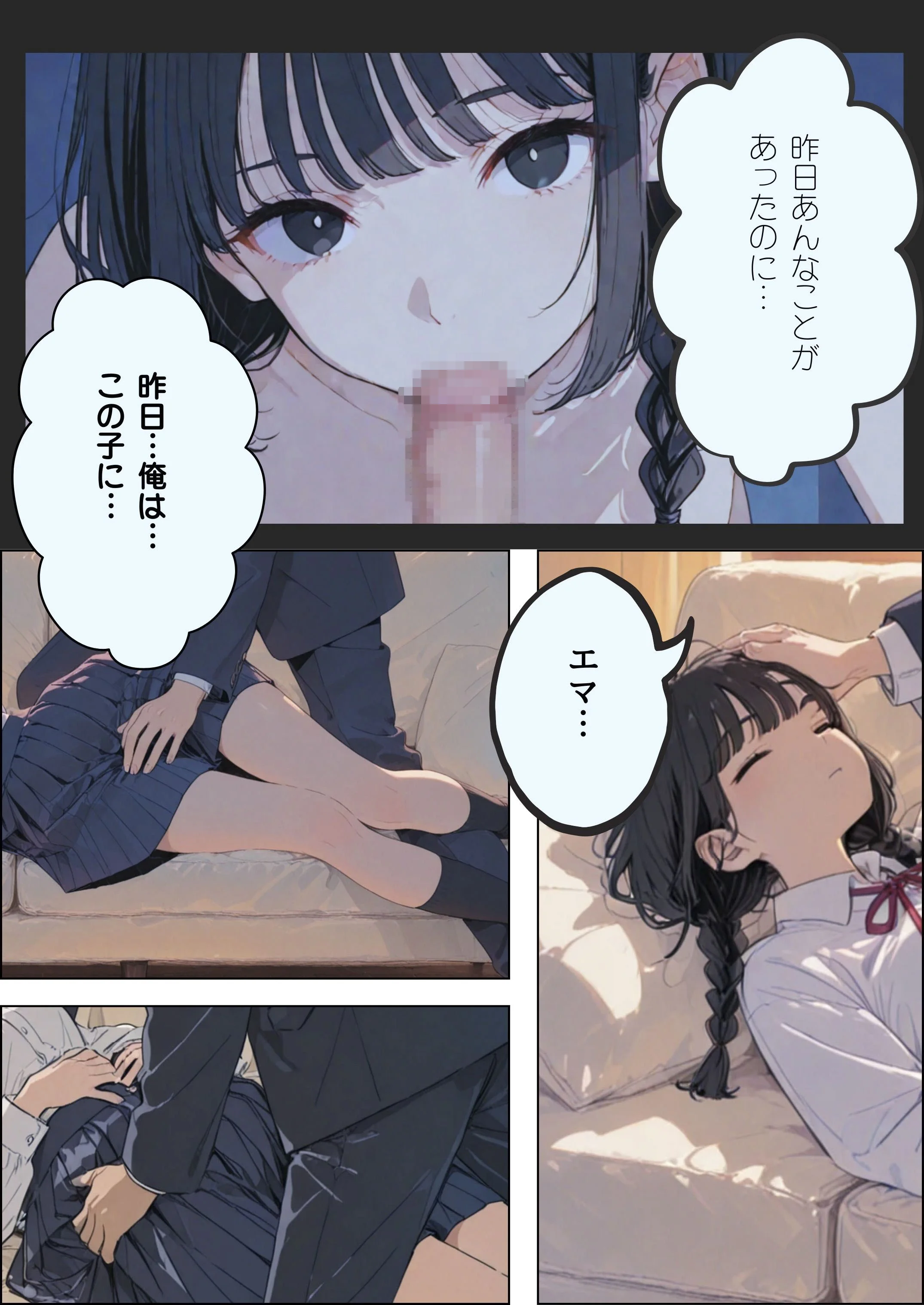 傷心の父親とそれを慰める娘 制服・近親相姦・退廃・背徳・インモラル サンプル24ページ目（だれもが）