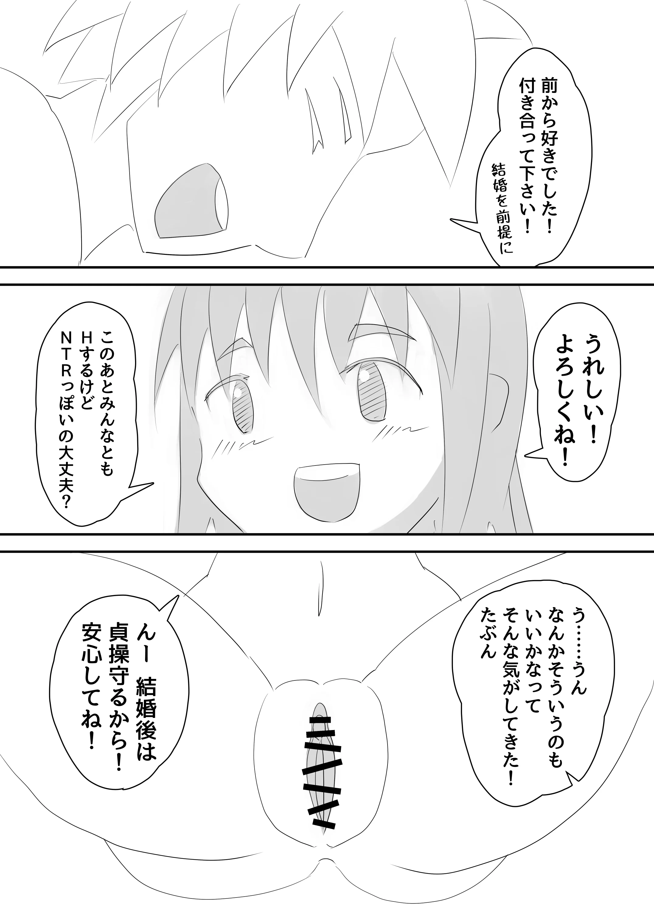 中出し大好き孕み巫女さん！ 乱交・中出し・ビッチ サンプル4ページ目（なかだしや）