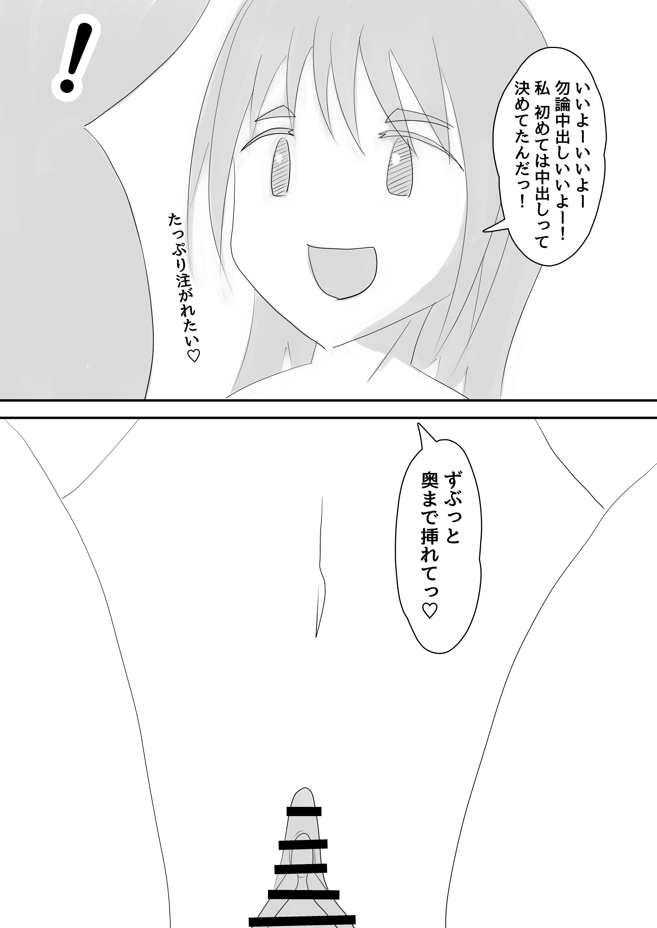 中出し大好き孕み巫女さん！ 乱交・中出し・ビッチ サンプル6ページ目（なかだしや）