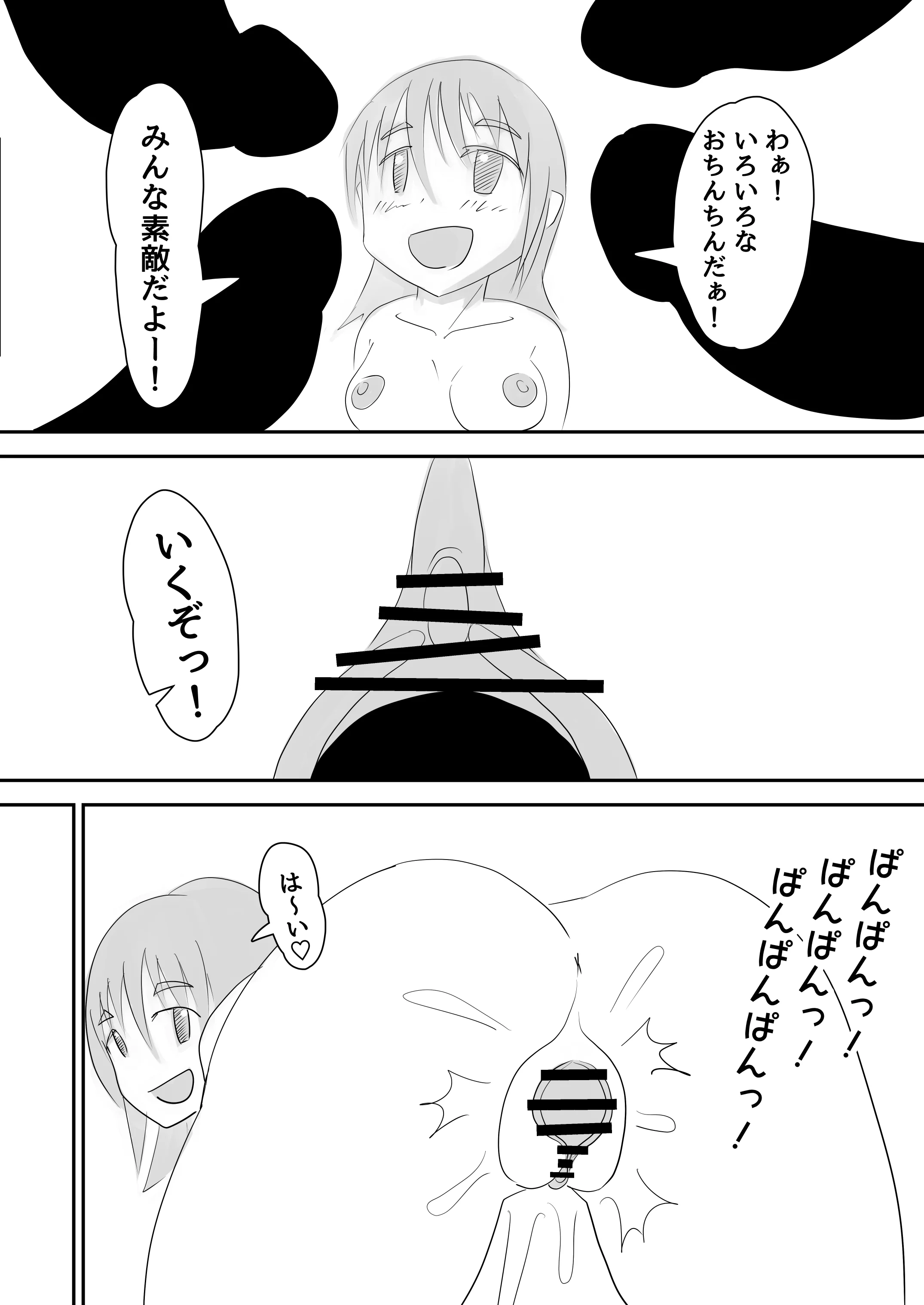中出し大好き孕み巫女さん！ 乱交・中出し・ビッチ サンプル7ページ目（なかだしや）