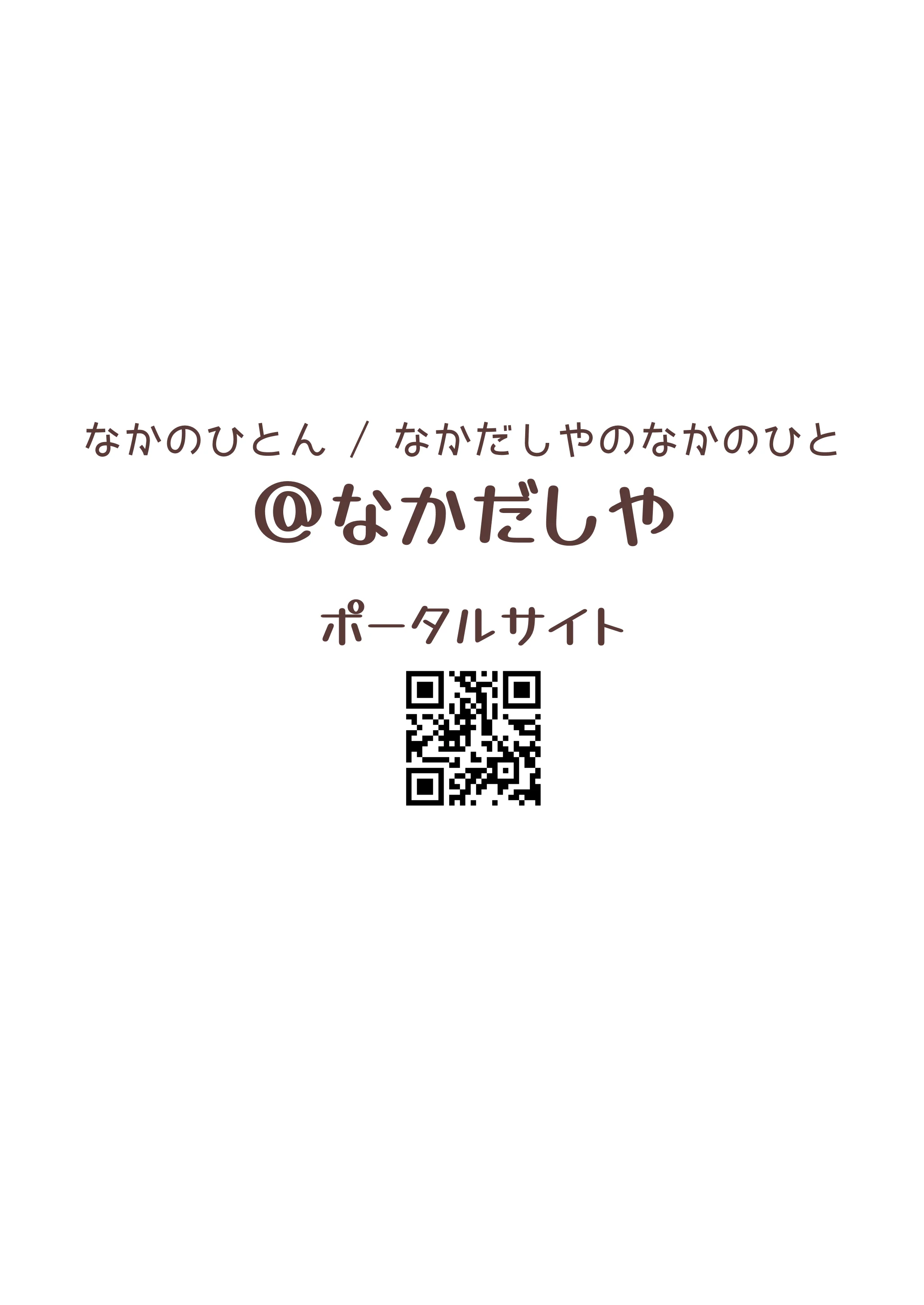 中出し大好き孕み巫女さん！ 乱交・中出し・ビッチ サンプル9ページ目（なかだしや）