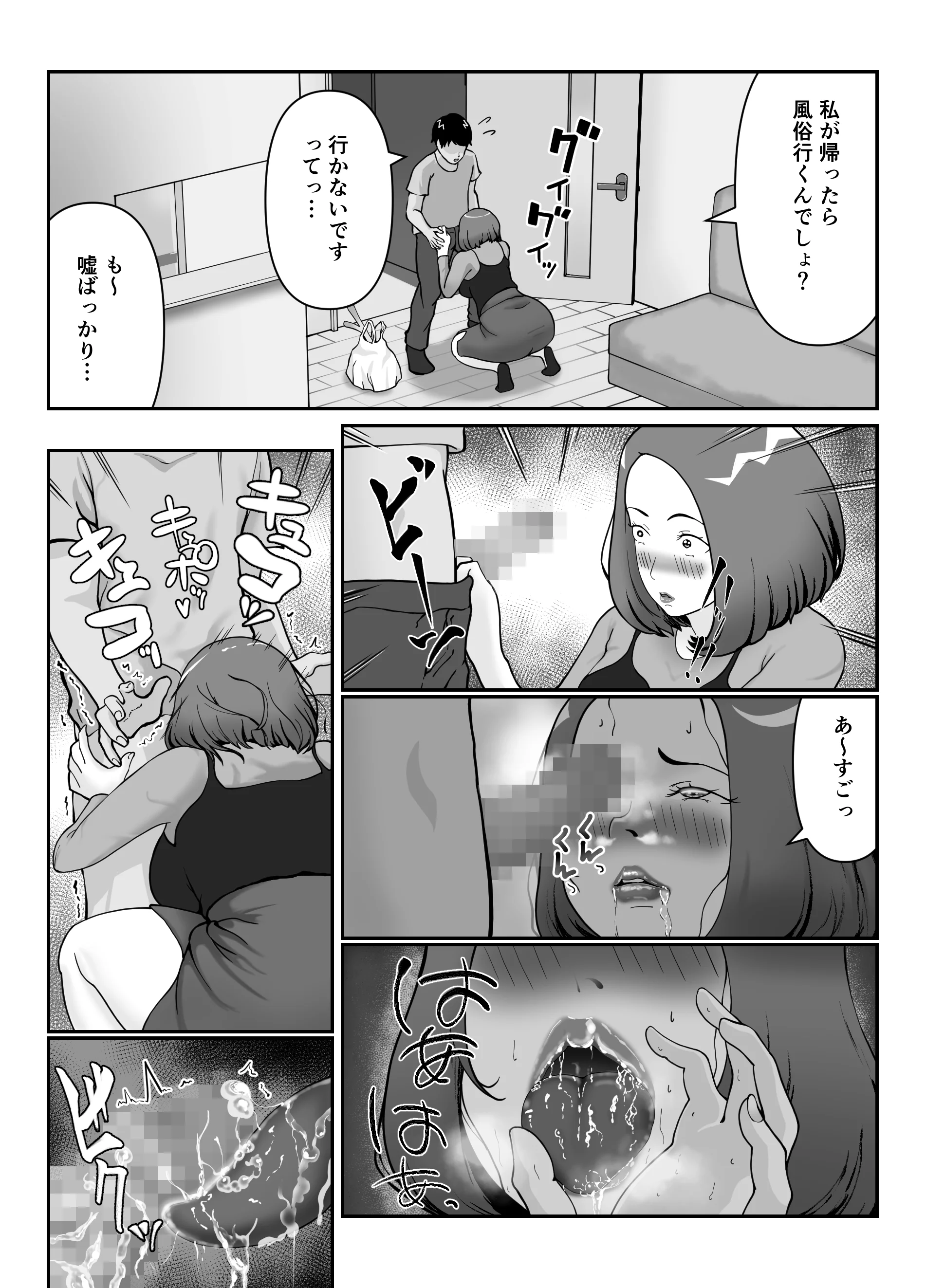 「抱いてくれる？」〜人妻上司とナマで重なる話〜 熟女・人妻・主婦・巨乳 サンプル3ページ目（ふーりす）