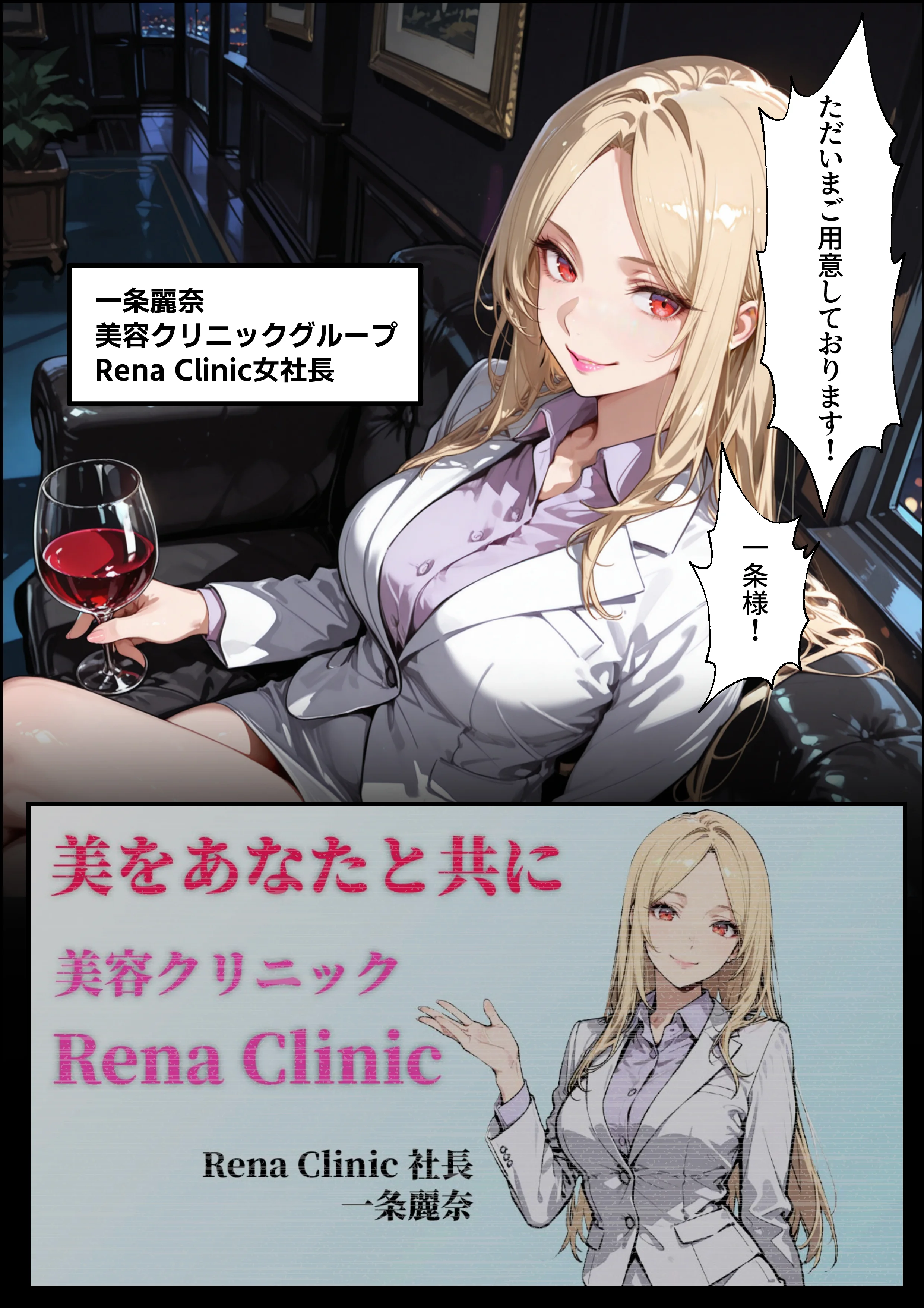 ホス狂い女社長、おち〇ぽ100本抜かないと出られない部屋、全員抜くまで帰れません！ 巨乳・乱交・中出し サンプル4ページ目（性欲解放戦線）