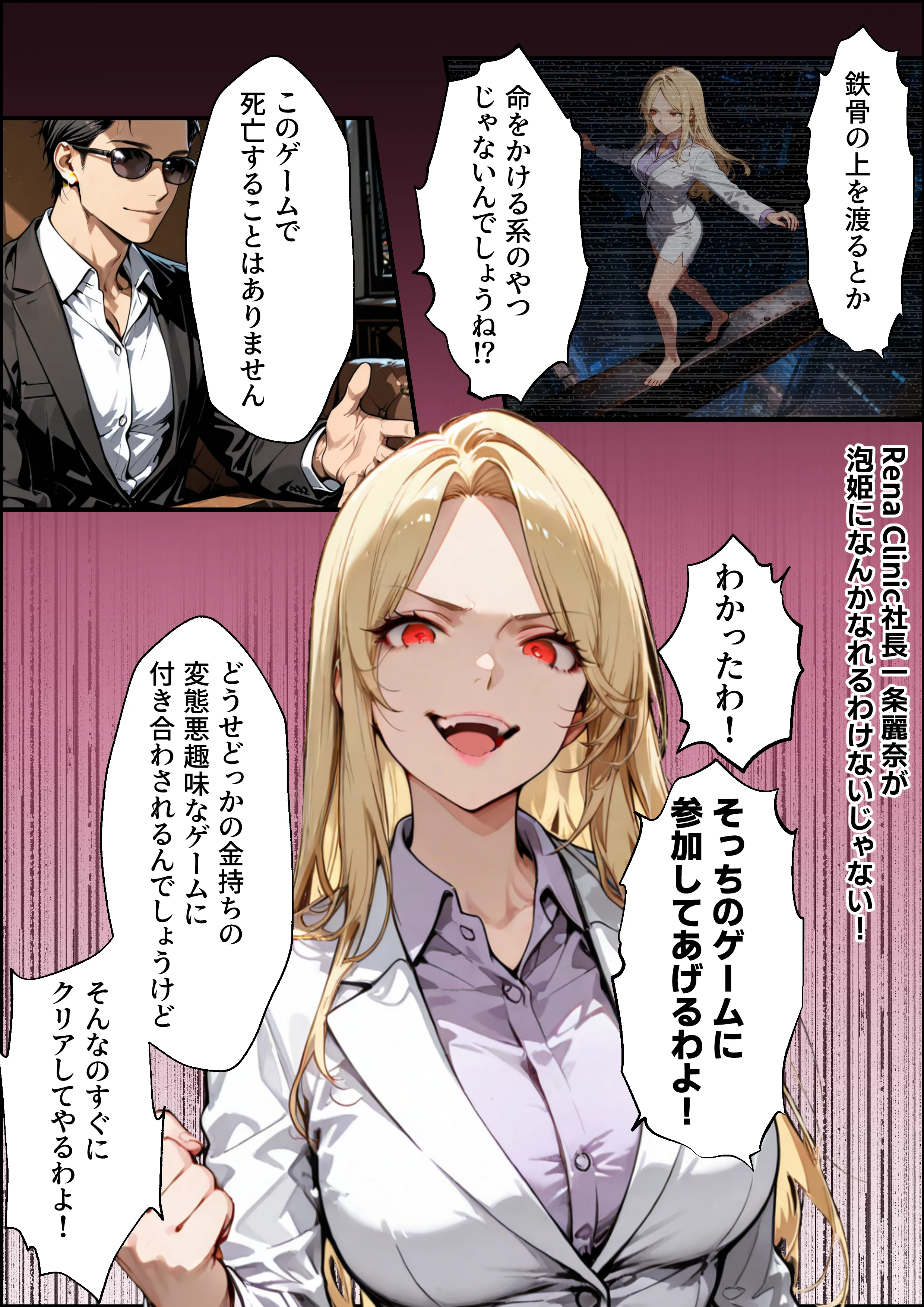 ホス狂い女社長、おち〇ぽ100本抜かないと出られない部屋、全員抜くまで帰れません！ 巨乳・乱交・中出し サンプル16ページ目（性欲解放戦線）